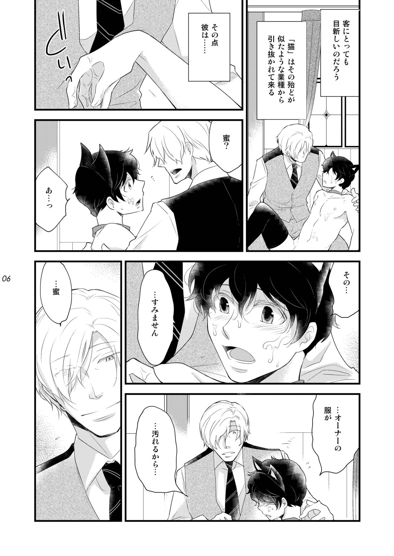 [+10 (楽田トリノ)] 溺れる月 [DL版]