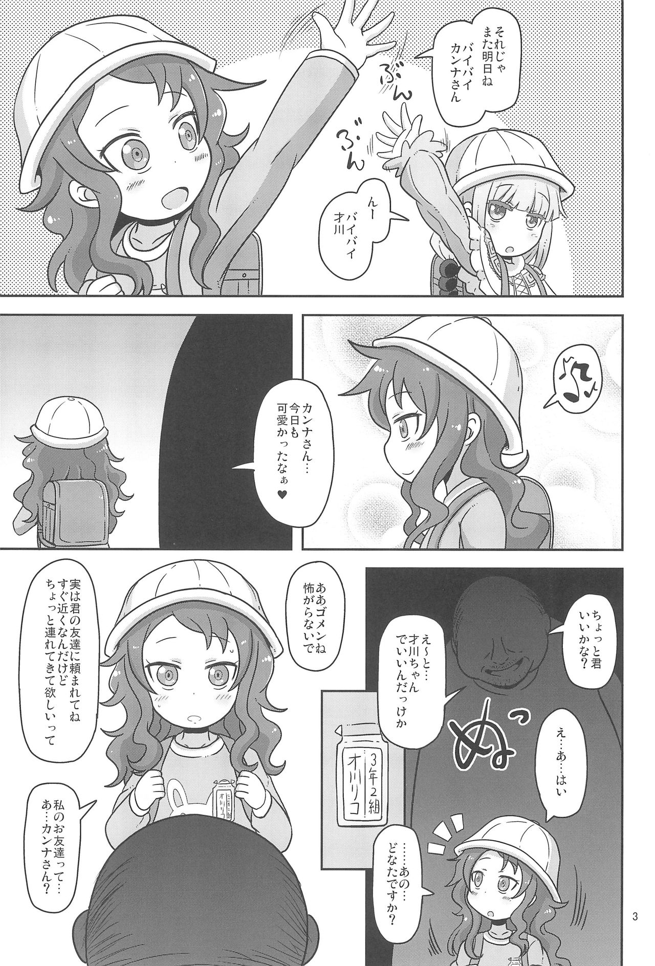 (COMIC1☆11) [HellDevice (nalvas)] Dragonic Lolita Bomb! (小林さんちのメイドラゴン)