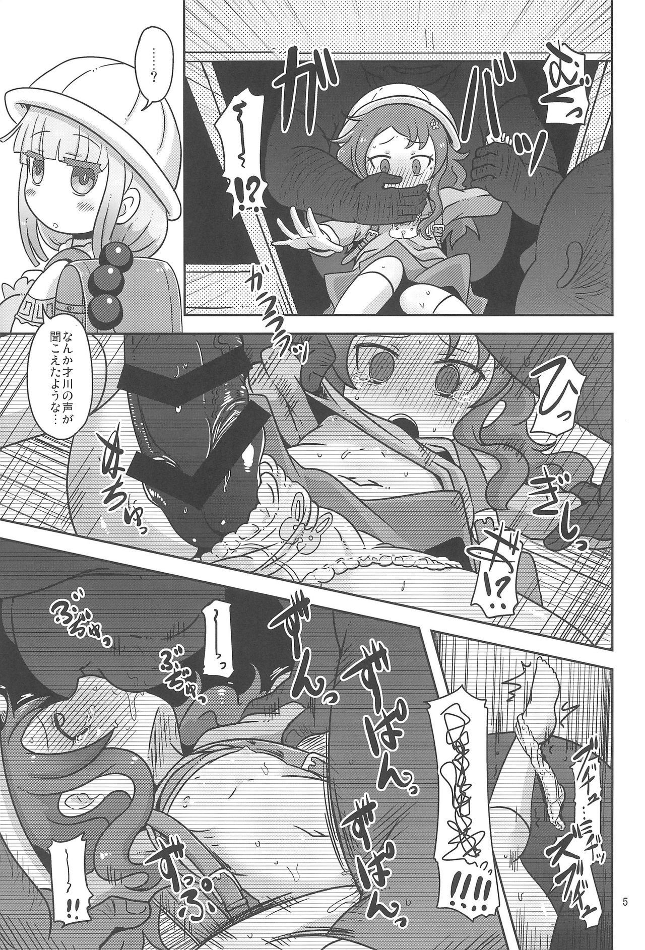 (COMIC1☆11) [HellDevice (nalvas)] Dragonic Lolita Bomb! (小林さんちのメイドラゴン)