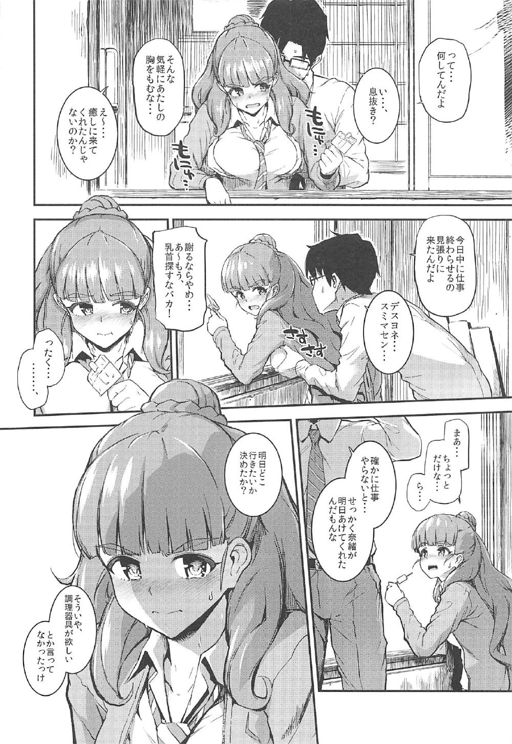 (C91) [森宮缶 (森宮正幸)] 森宮缶デレマス本総集編 (アイドルマスター シンデレラガールズ)