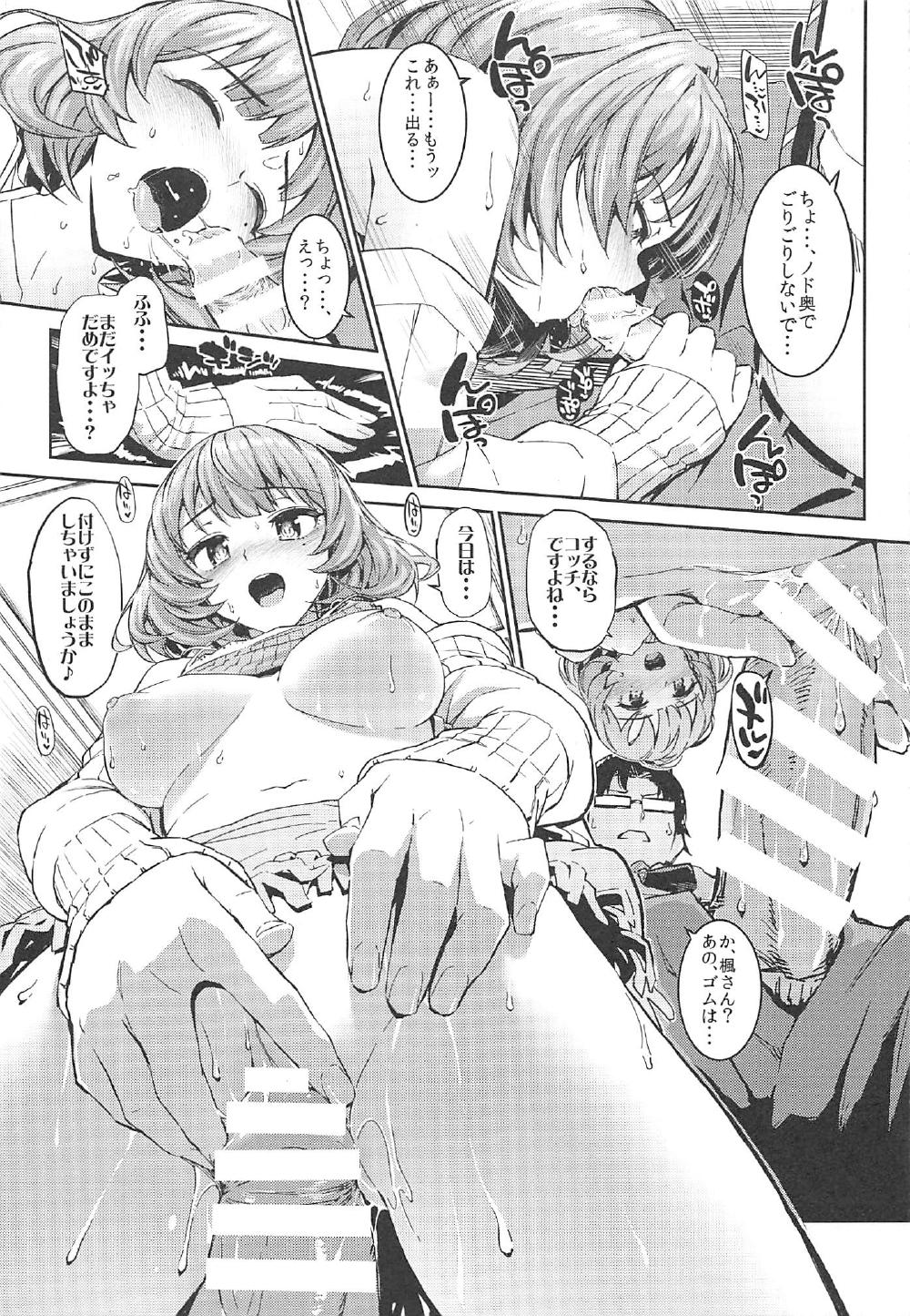 (C91) [森宮缶 (森宮正幸)] 森宮缶デレマス本総集編 (アイドルマスター シンデレラガールズ)