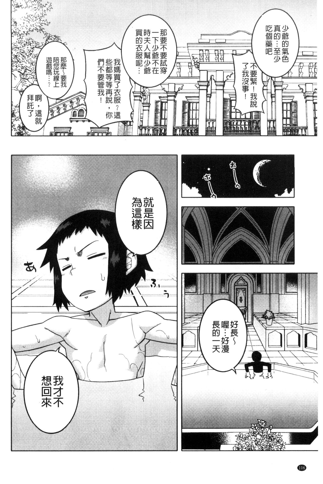 [高津] マイ・ディア・メイド [中国翻訳]