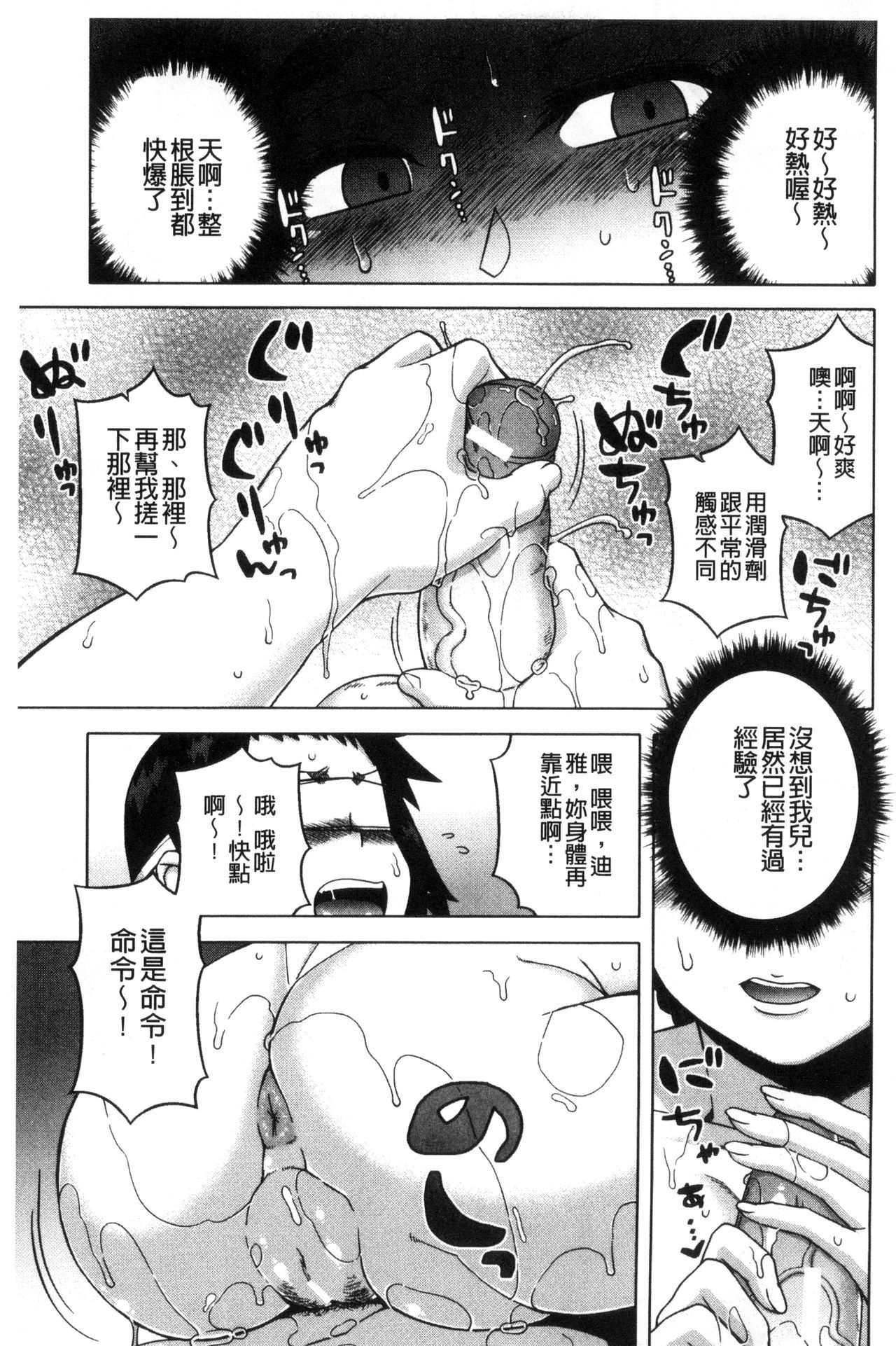 [高津] マイ・ディア・メイド [中国翻訳]