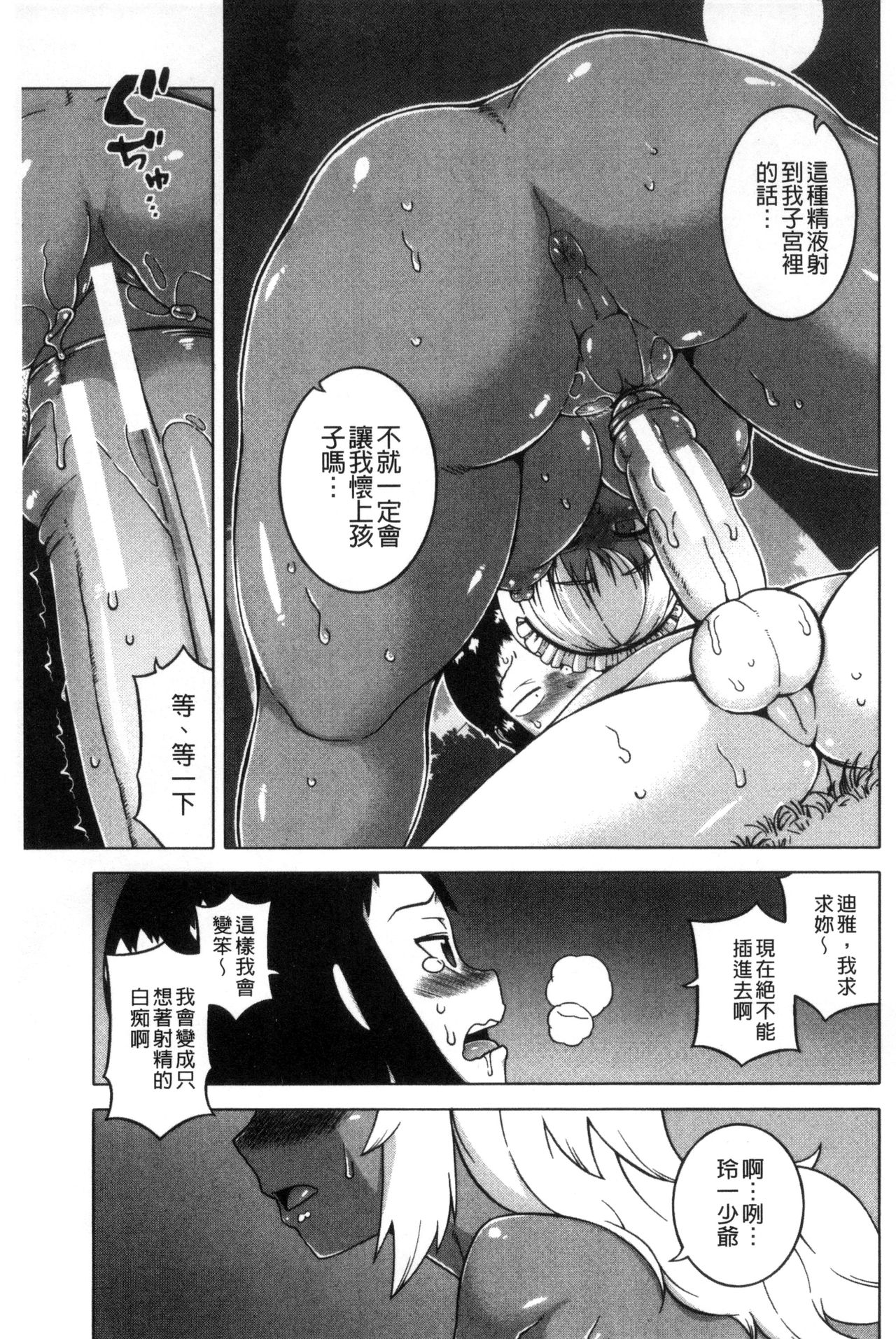 [高津] マイ・ディア・メイド [中国翻訳]