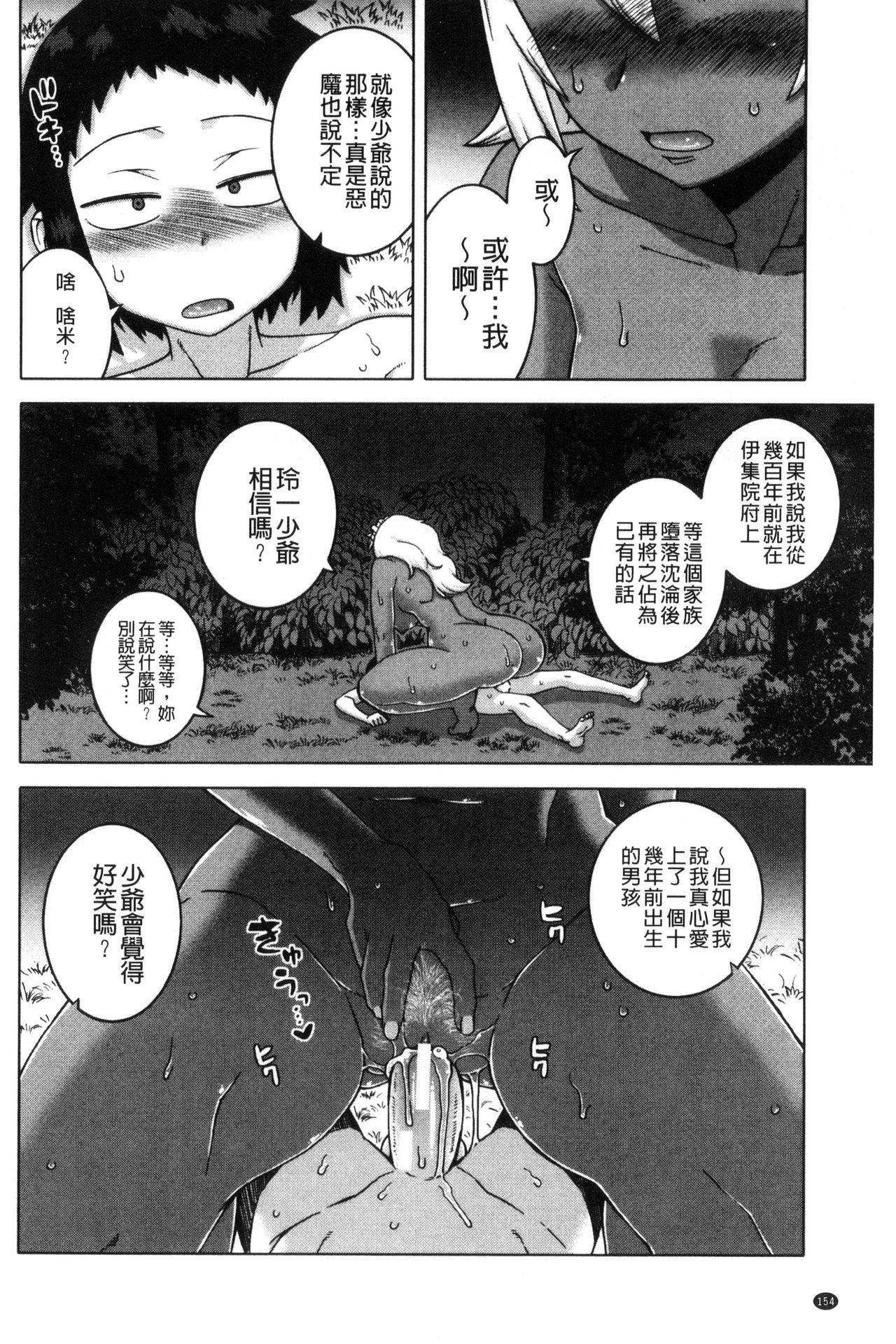 [高津] マイ・ディア・メイド [中国翻訳]