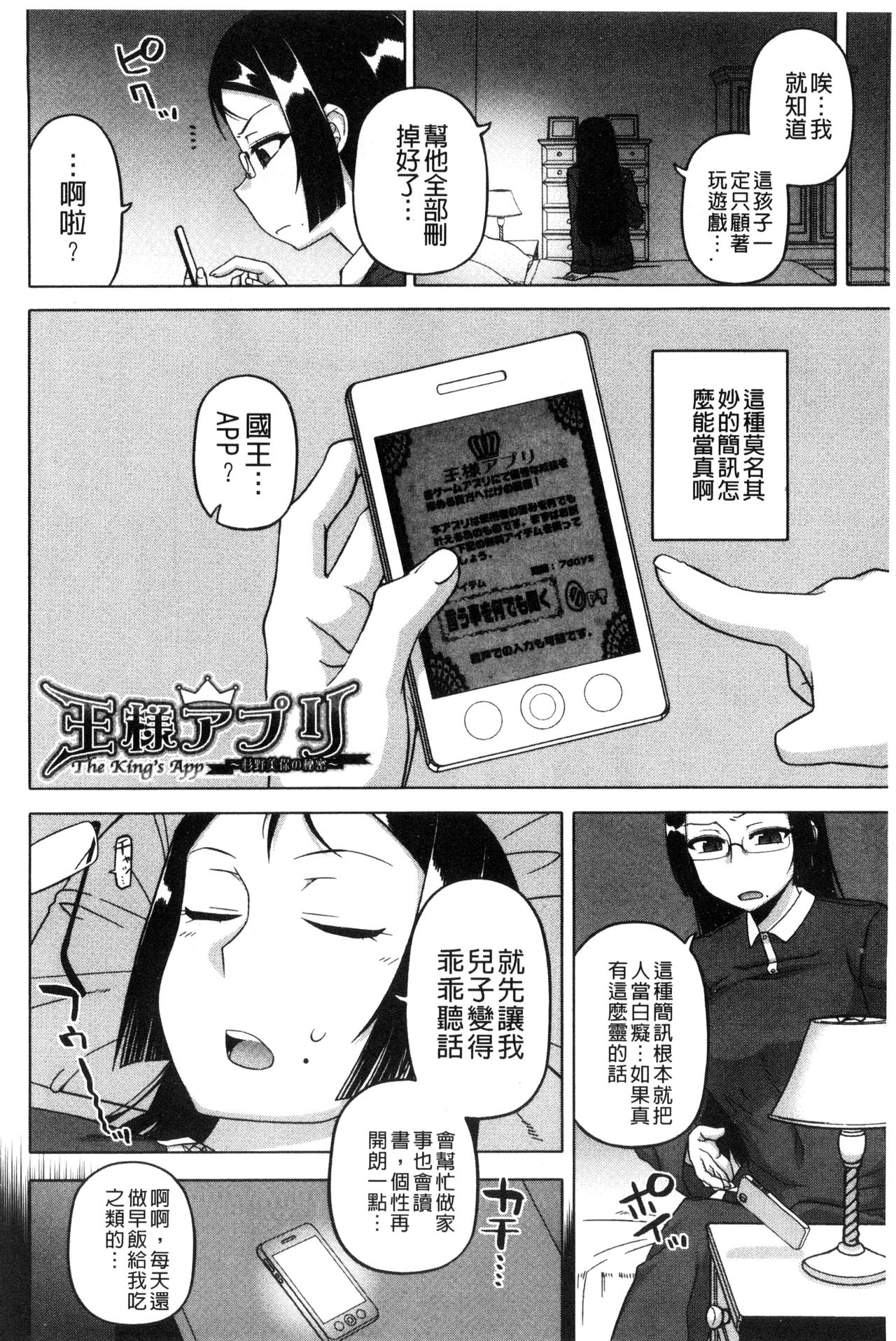 [高津] マイ・ディア・メイド [中国翻訳]