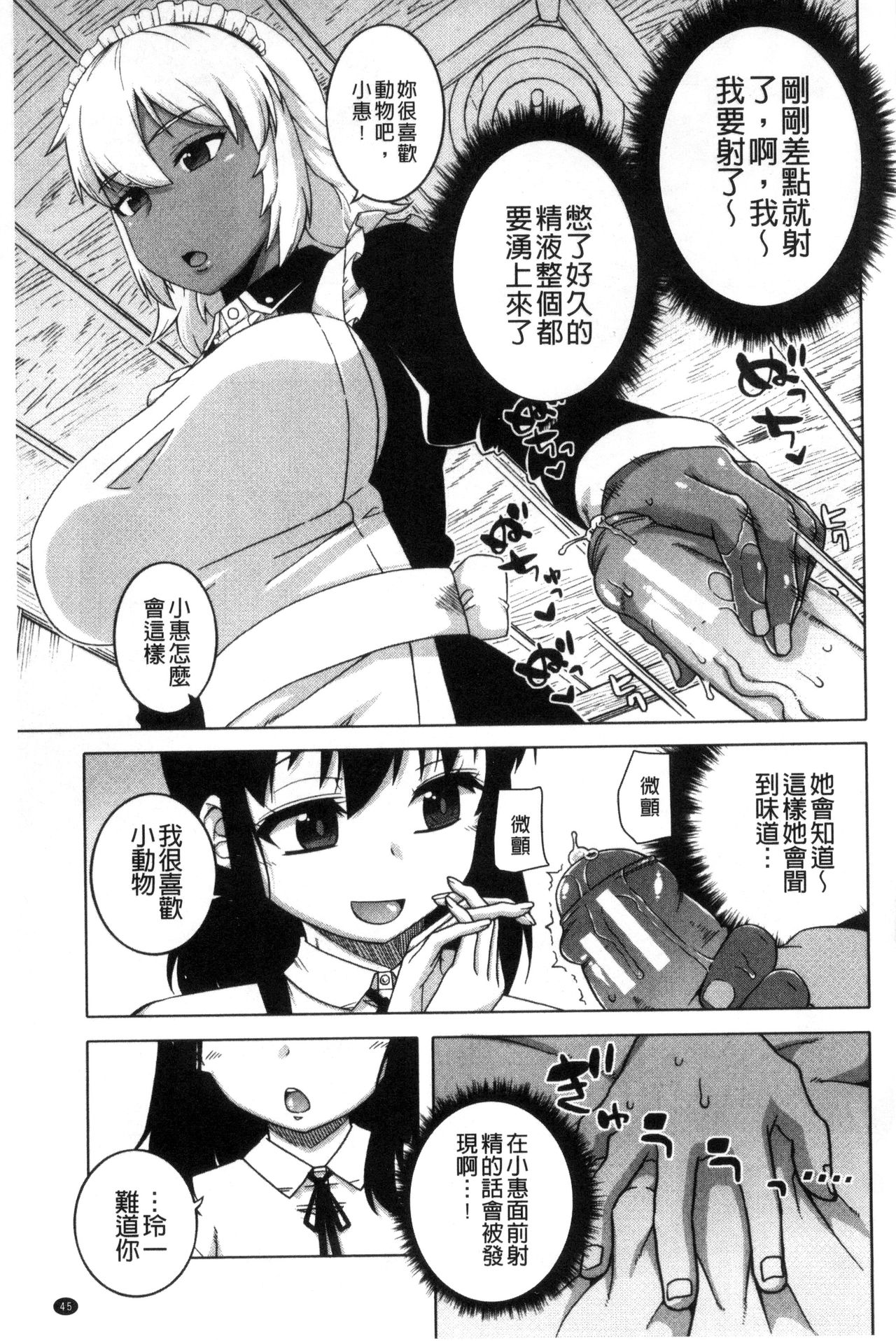 [高津] マイ・ディア・メイド [中国翻訳]