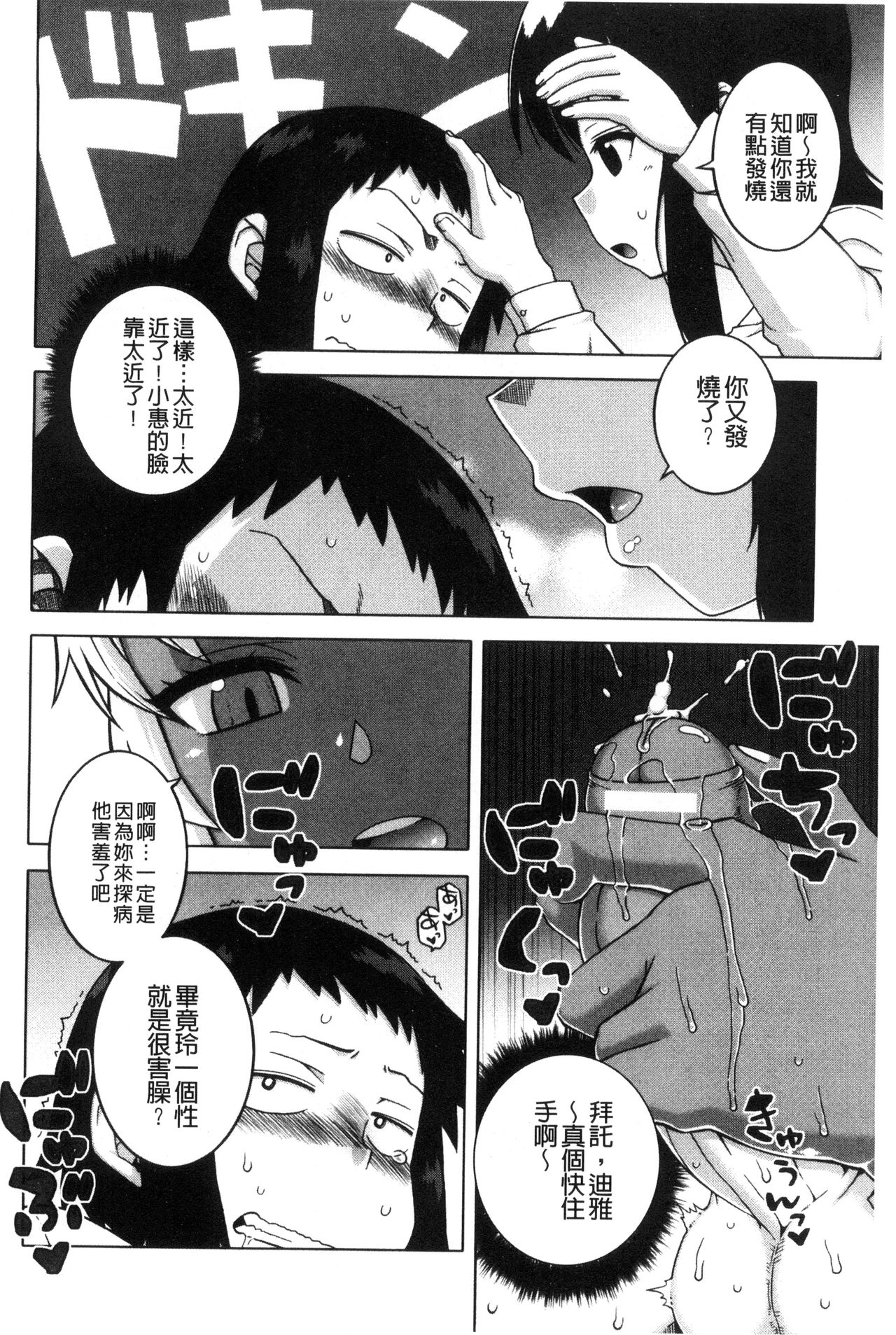 [高津] マイ・ディア・メイド [中国翻訳]