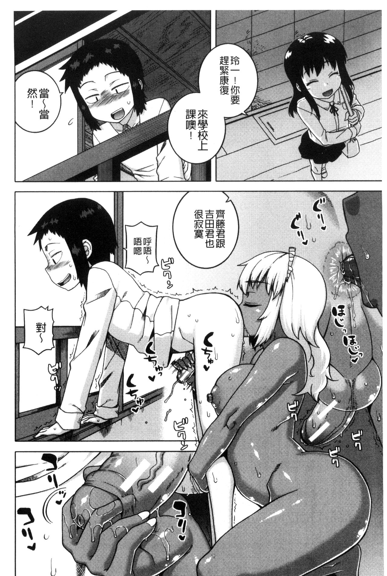 [高津] マイ・ディア・メイド [中国翻訳]