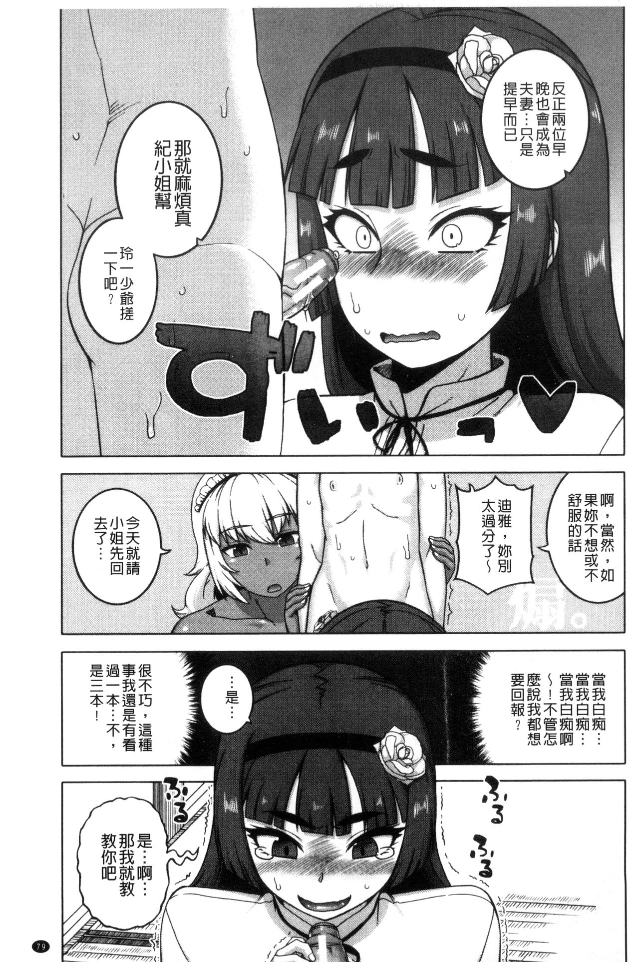 [高津] マイ・ディア・メイド [中国翻訳]