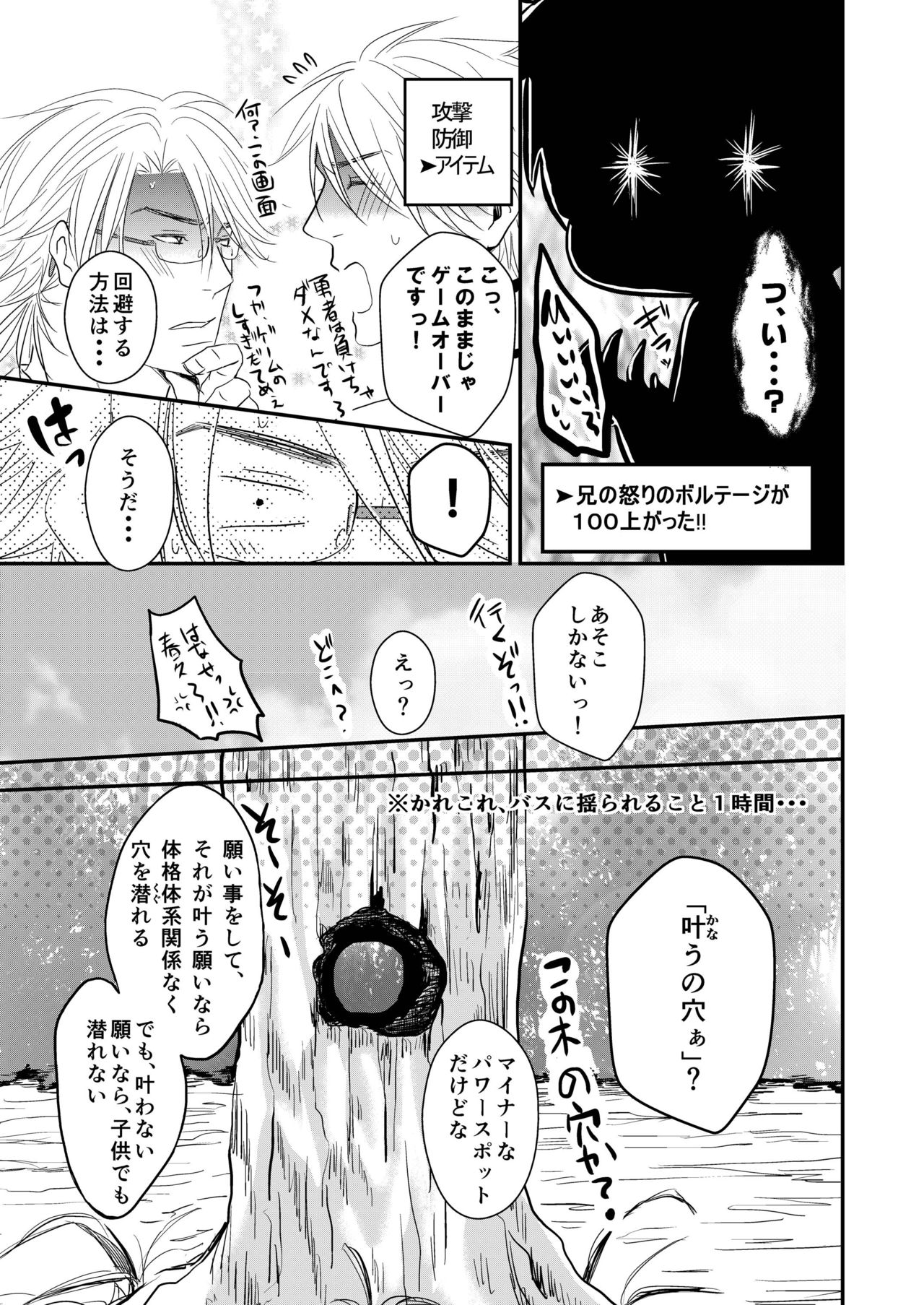 [年がら年中] うちの兄がハマりまして・・・ [DL版]