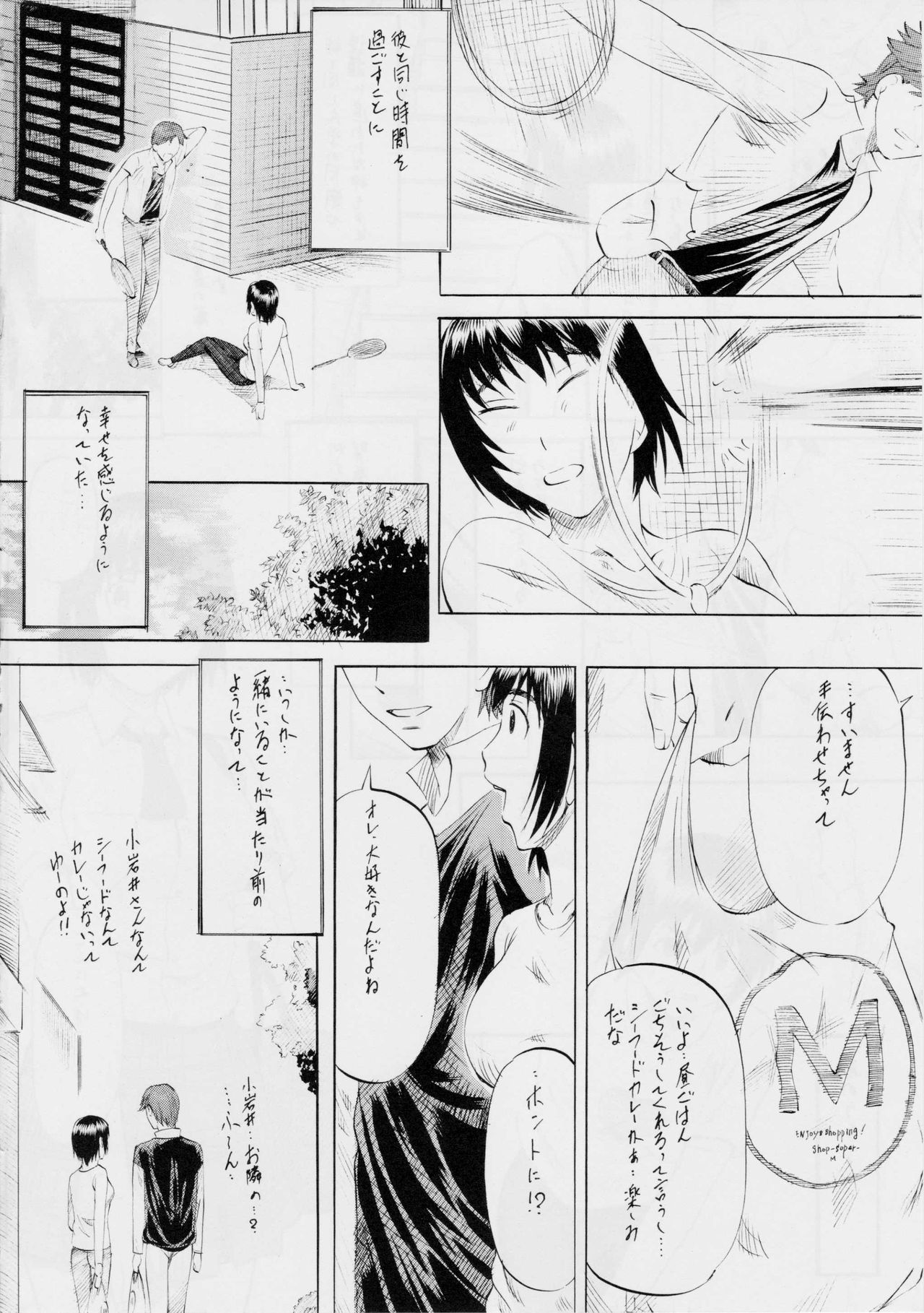[武装女神 (神無月かんな)] ふ~かと! 1 (よつばと!)