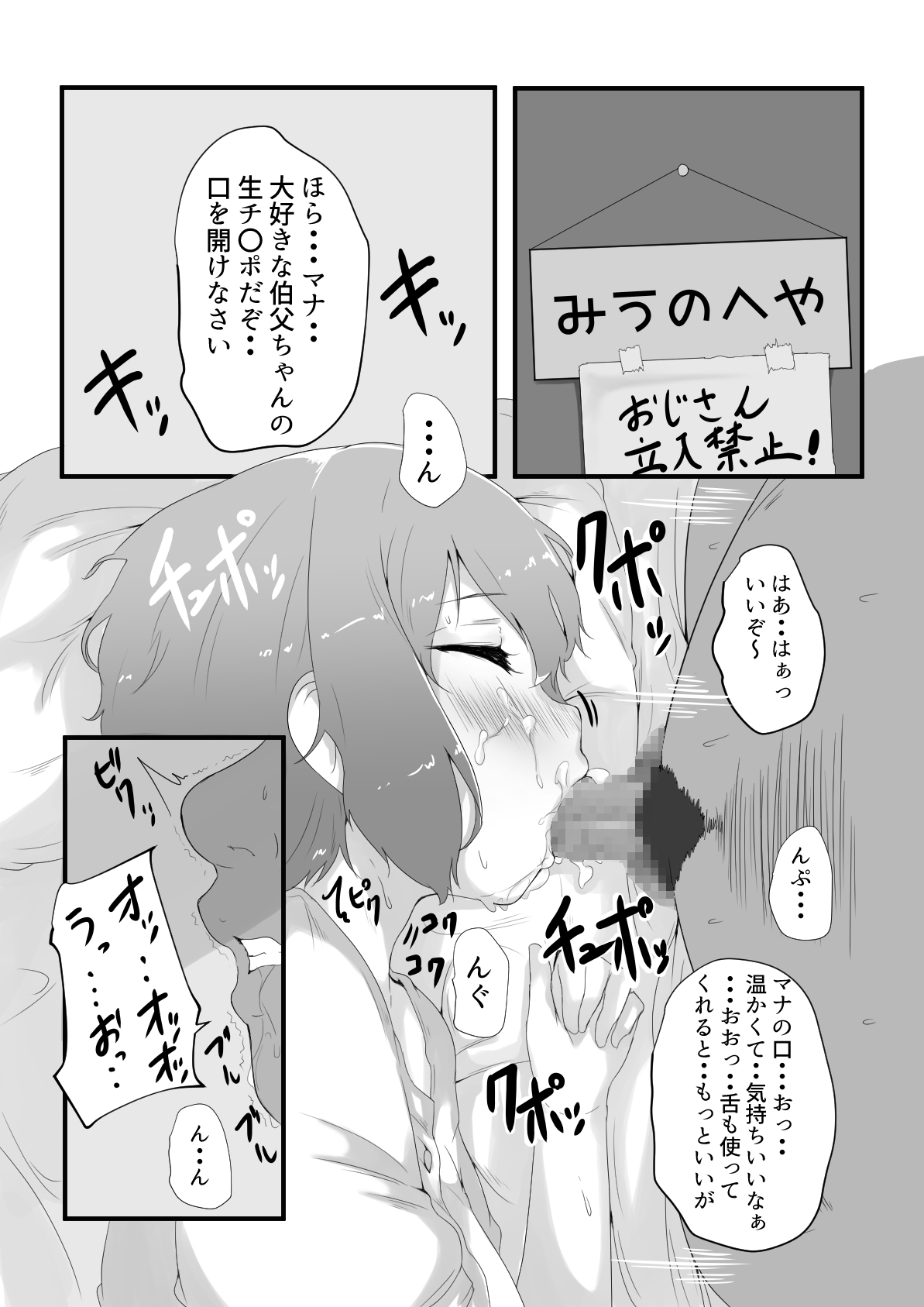 [イマジンフォルム] 夜な夜な姪に夜這いする