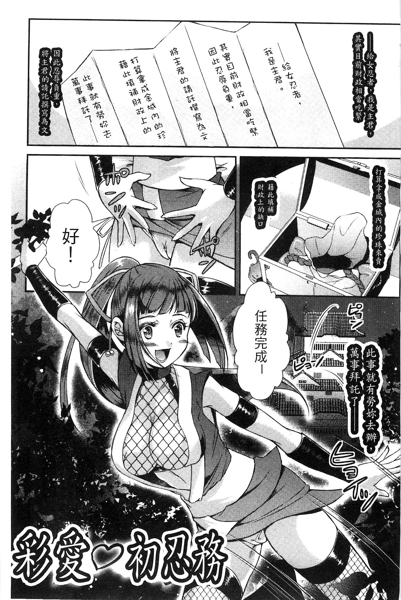 [SHUKO] 少女は牡欲で孕み散る [中国翻訳]