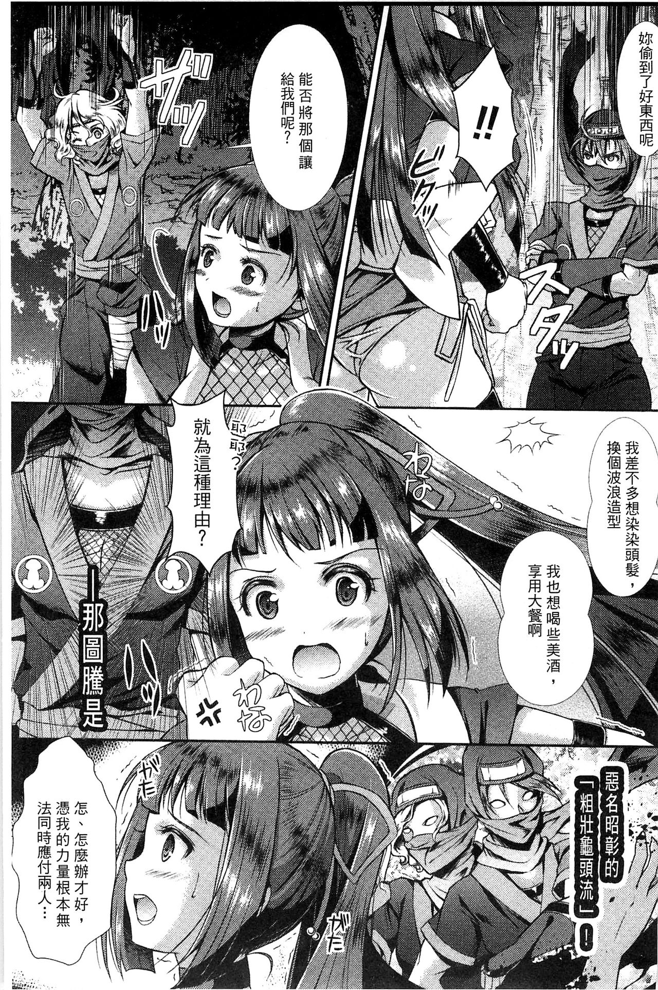 [SHUKO] 少女は牡欲で孕み散る [中国翻訳]