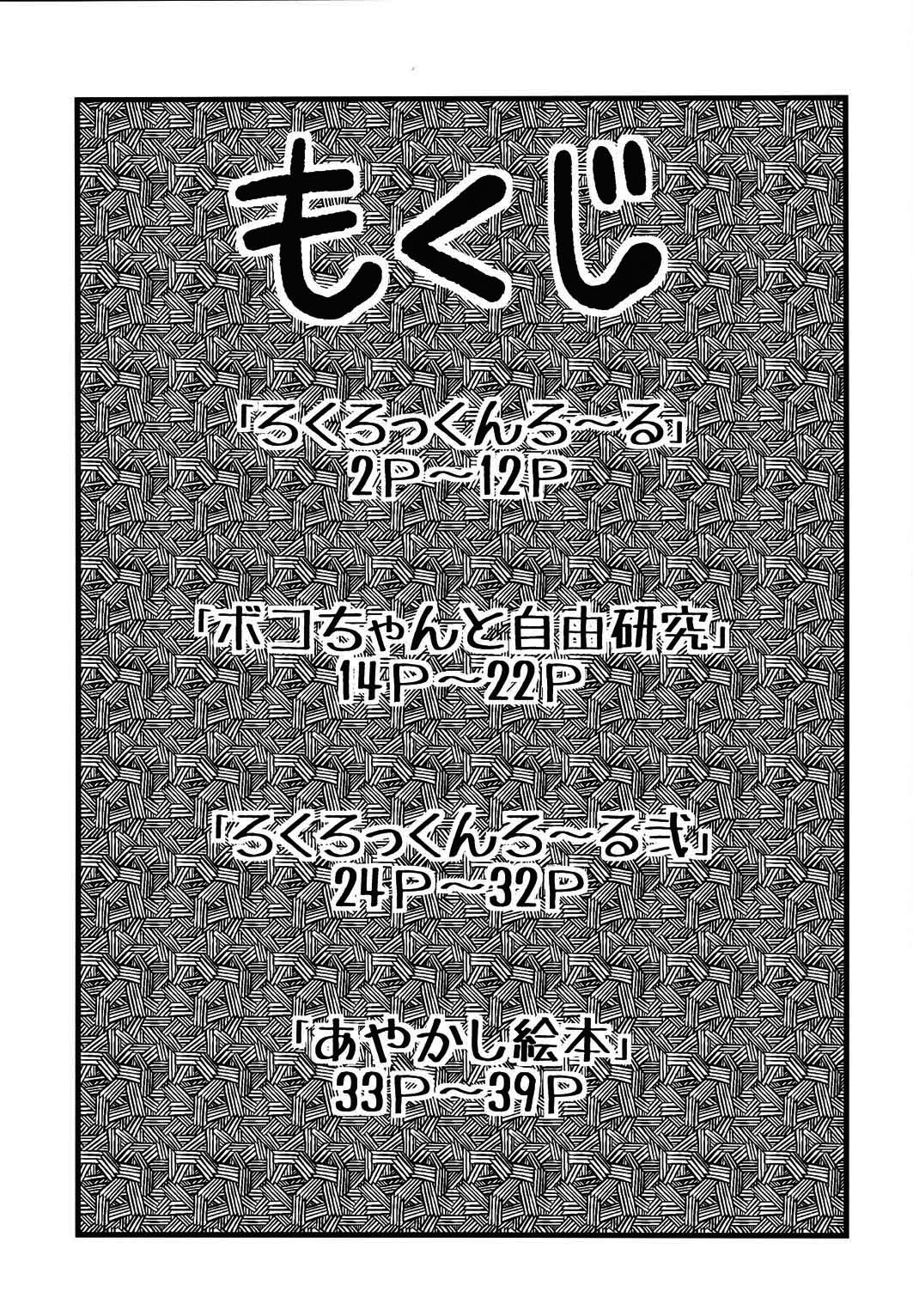 (コミティア116) [テコキッズ (れオナるド16世)] ガールズA [中国翻訳]