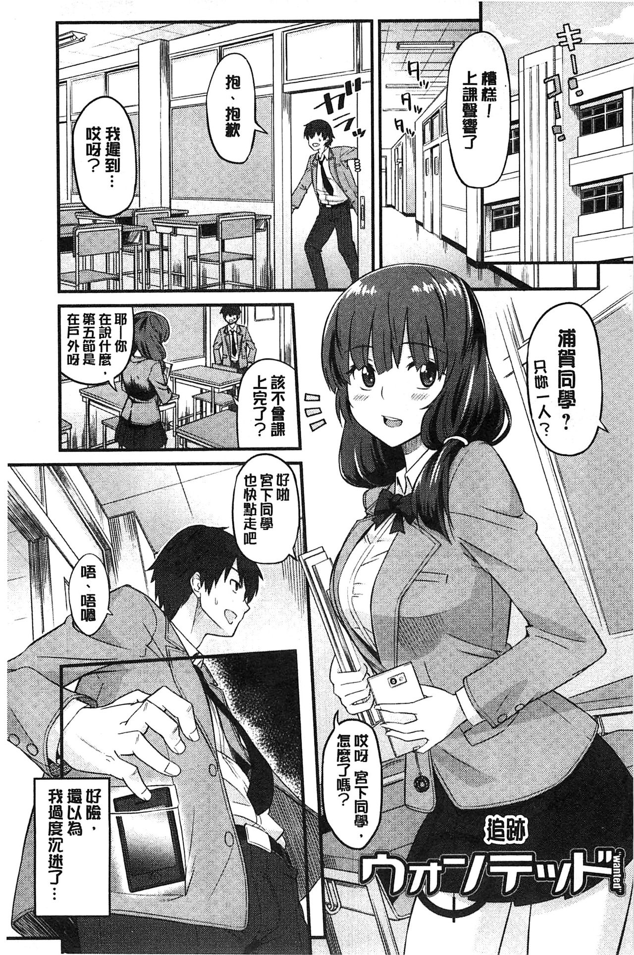 [折口] 秘めくり彼女 [中国翻訳]