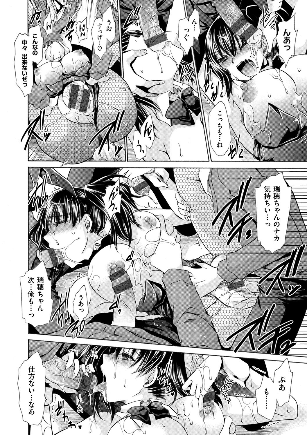 [東雲龍] セックスガールフレンズ [DL版]