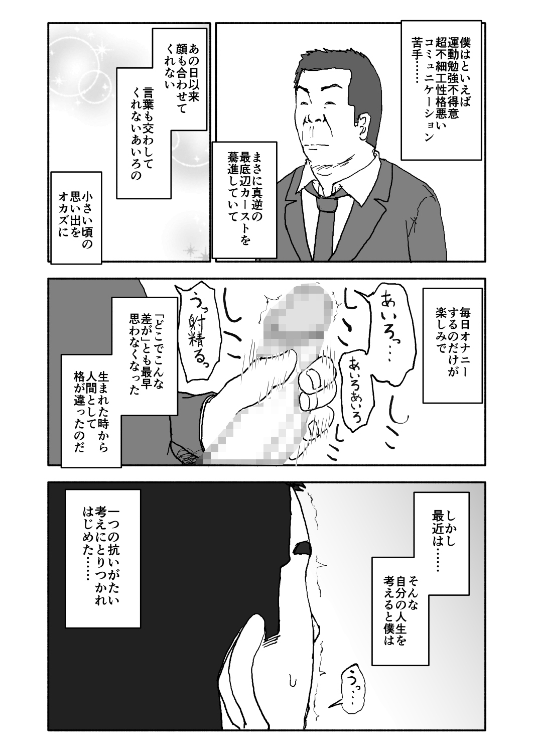 [太ったおばさん] あ・い・ろ