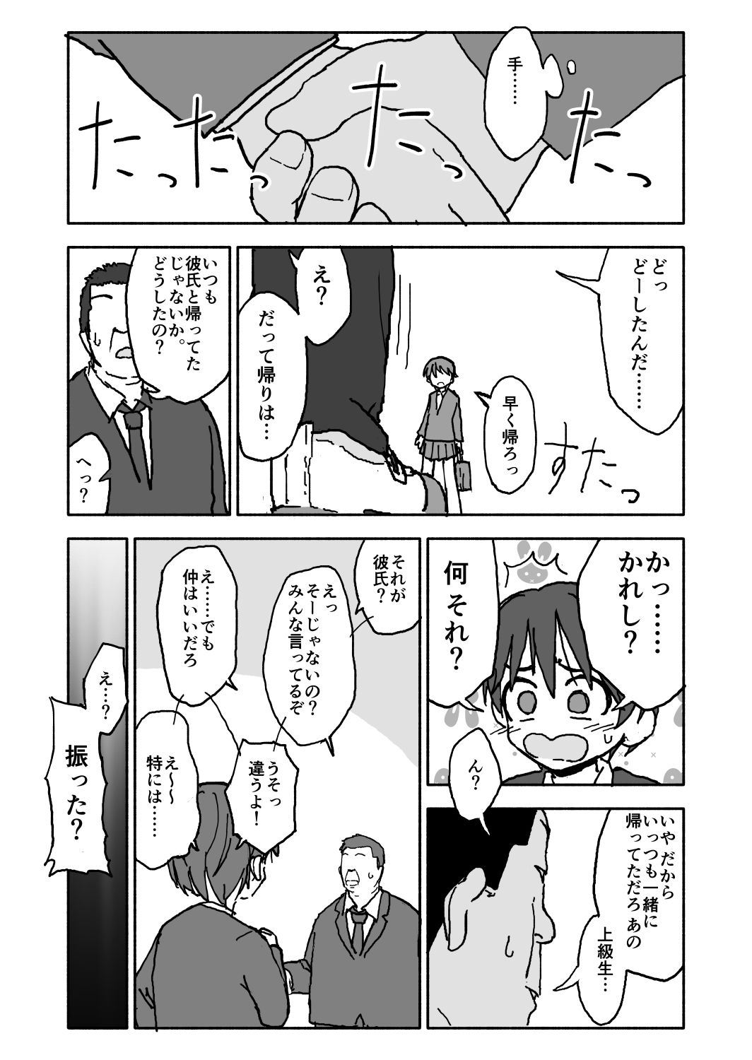 [太ったおばさん] あ・い・ろ