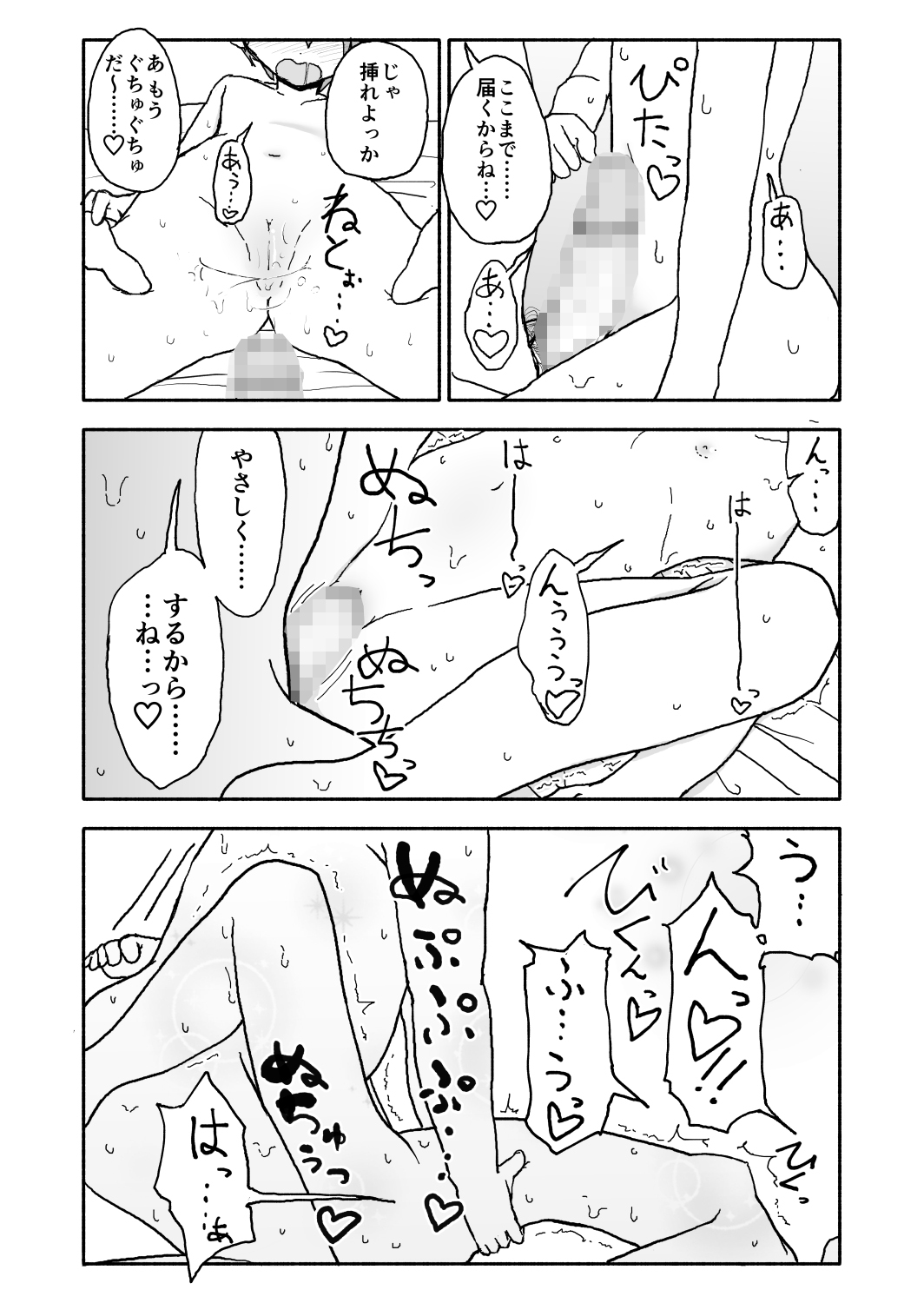 [太ったおばさん] あ・い・ろ