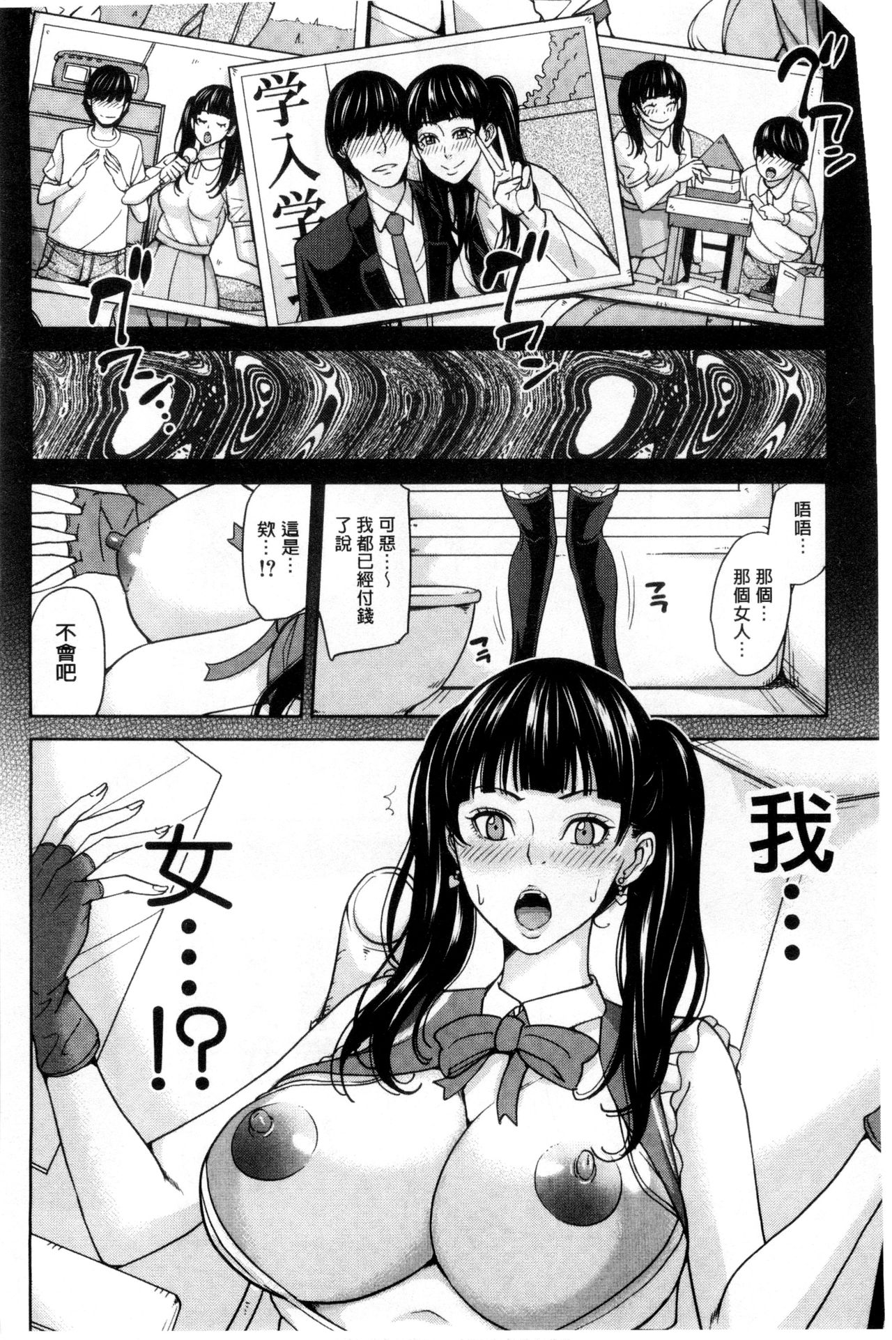 [舞六まいむ] 女教師と僕の秘密 [中国翻訳]