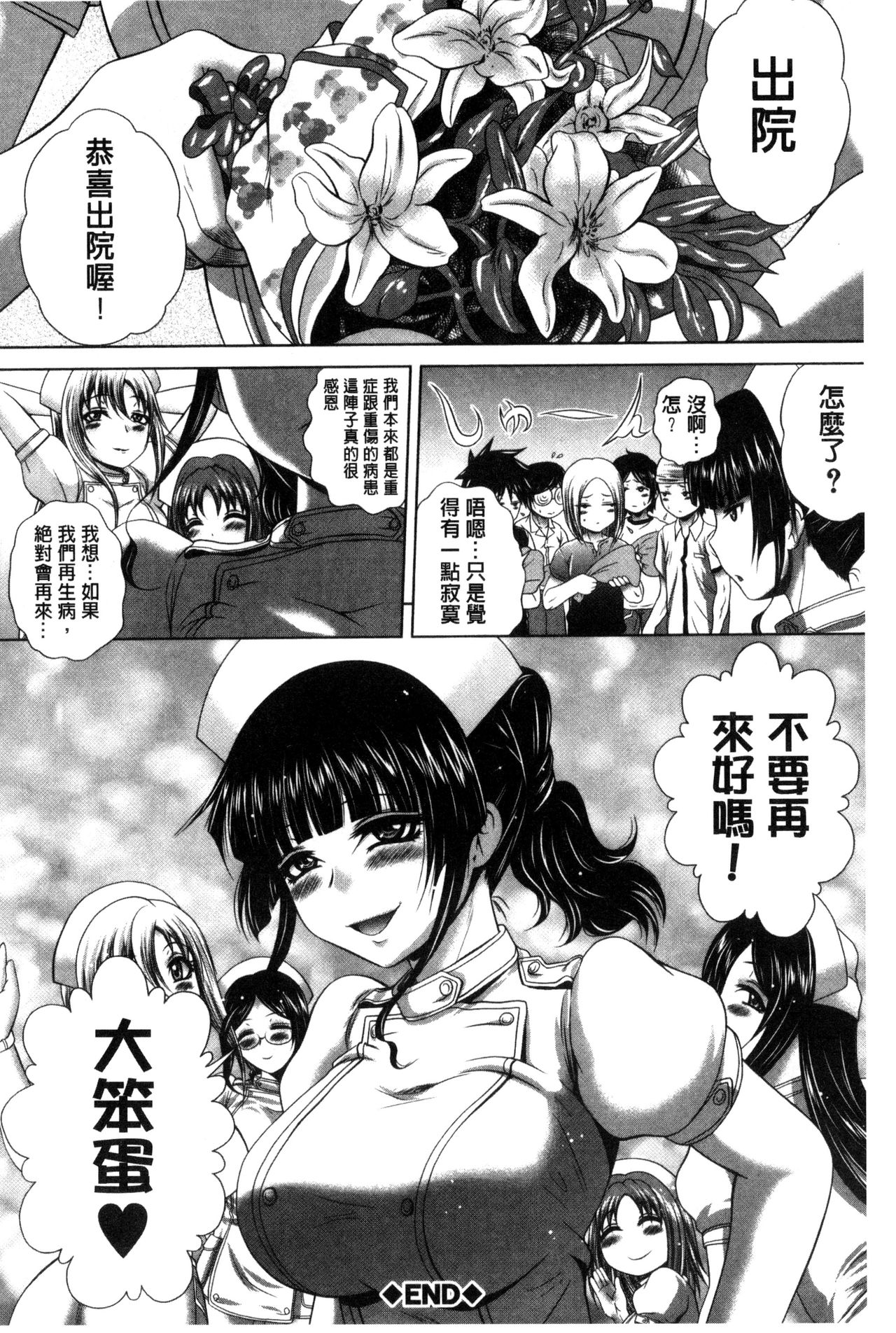 [要青豆] パコパコナースV [中国翻訳]