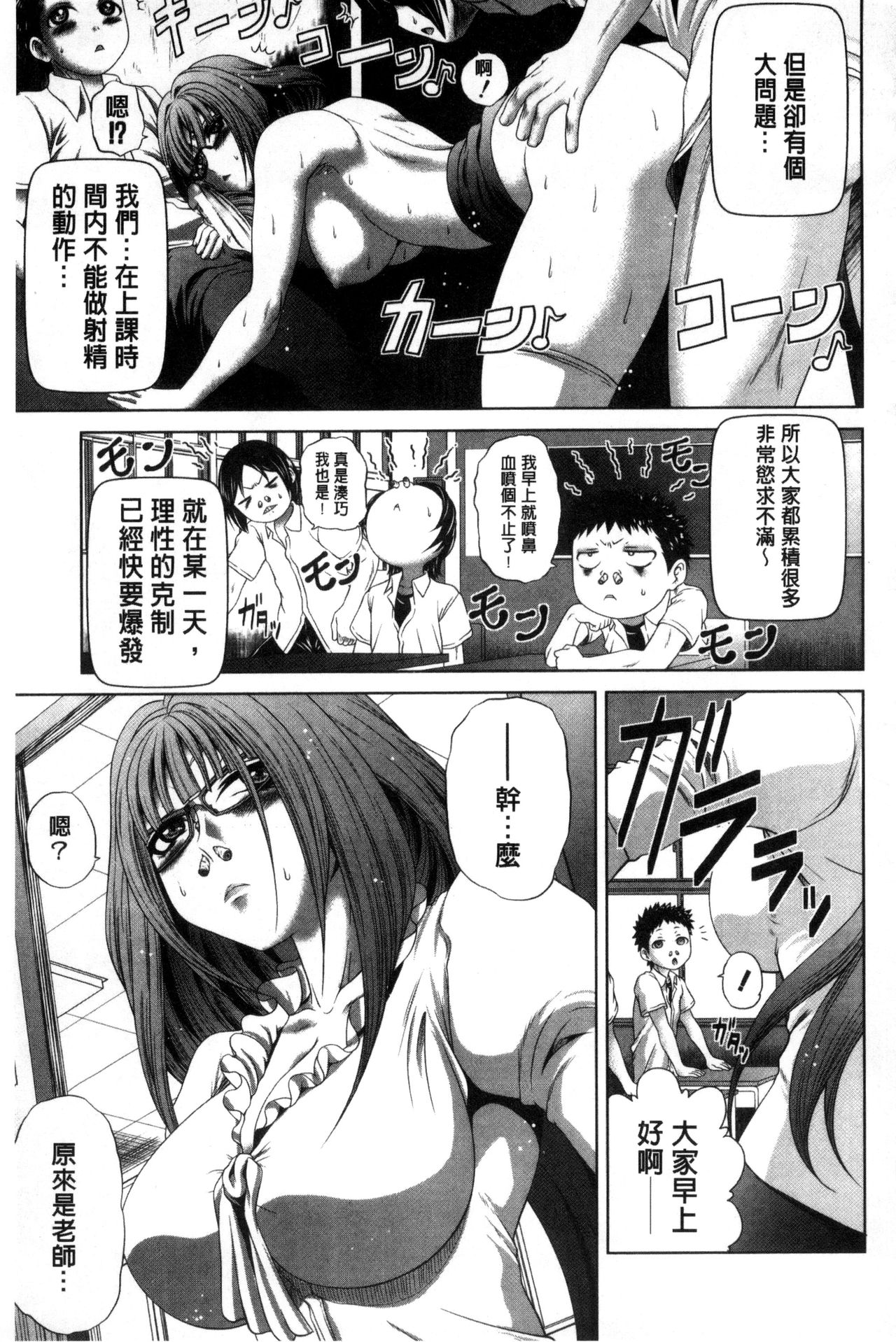 [要青豆] パコパコナースV [中国翻訳]