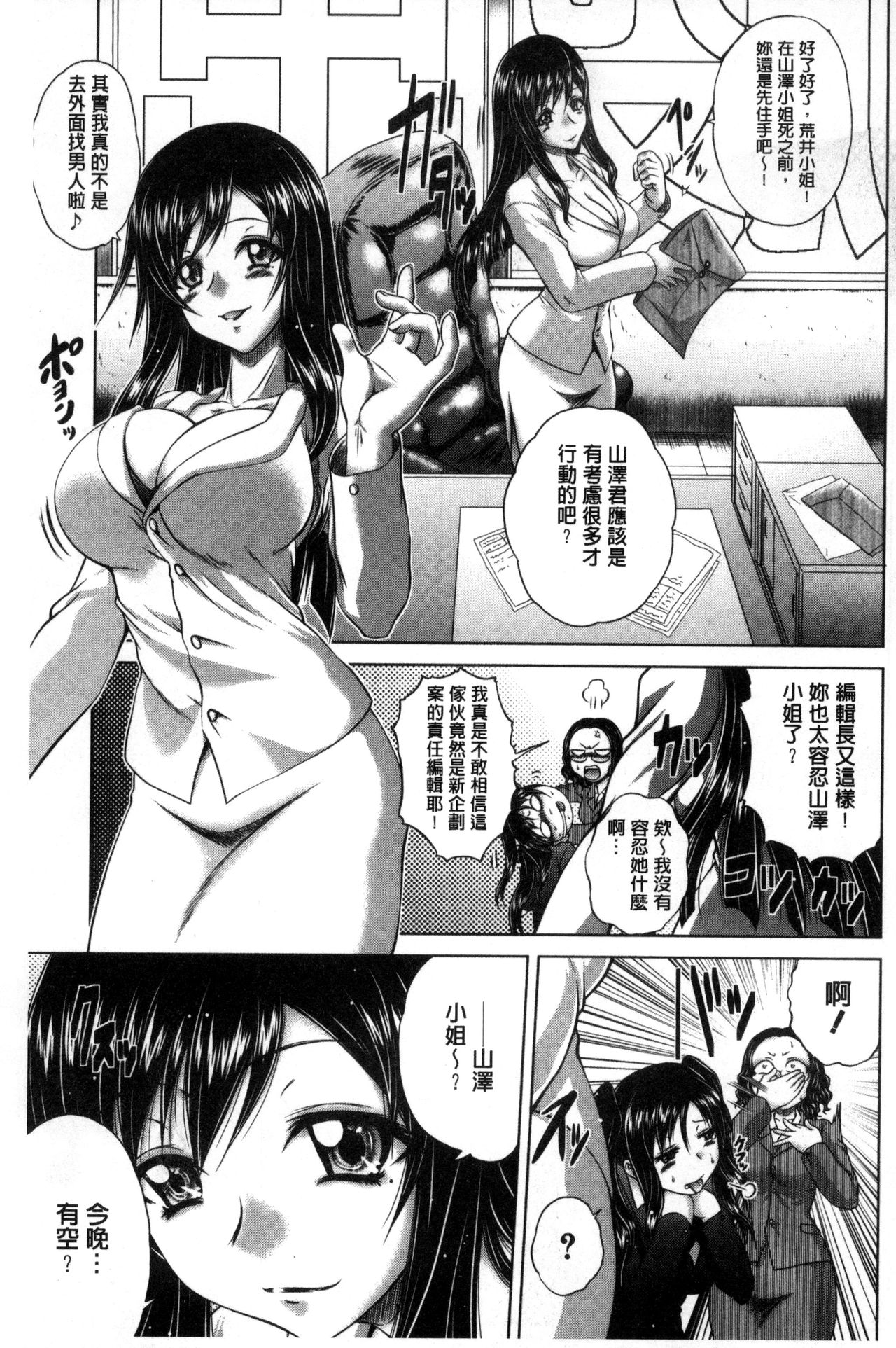 [要青豆] パコパコナースV [中国翻訳]