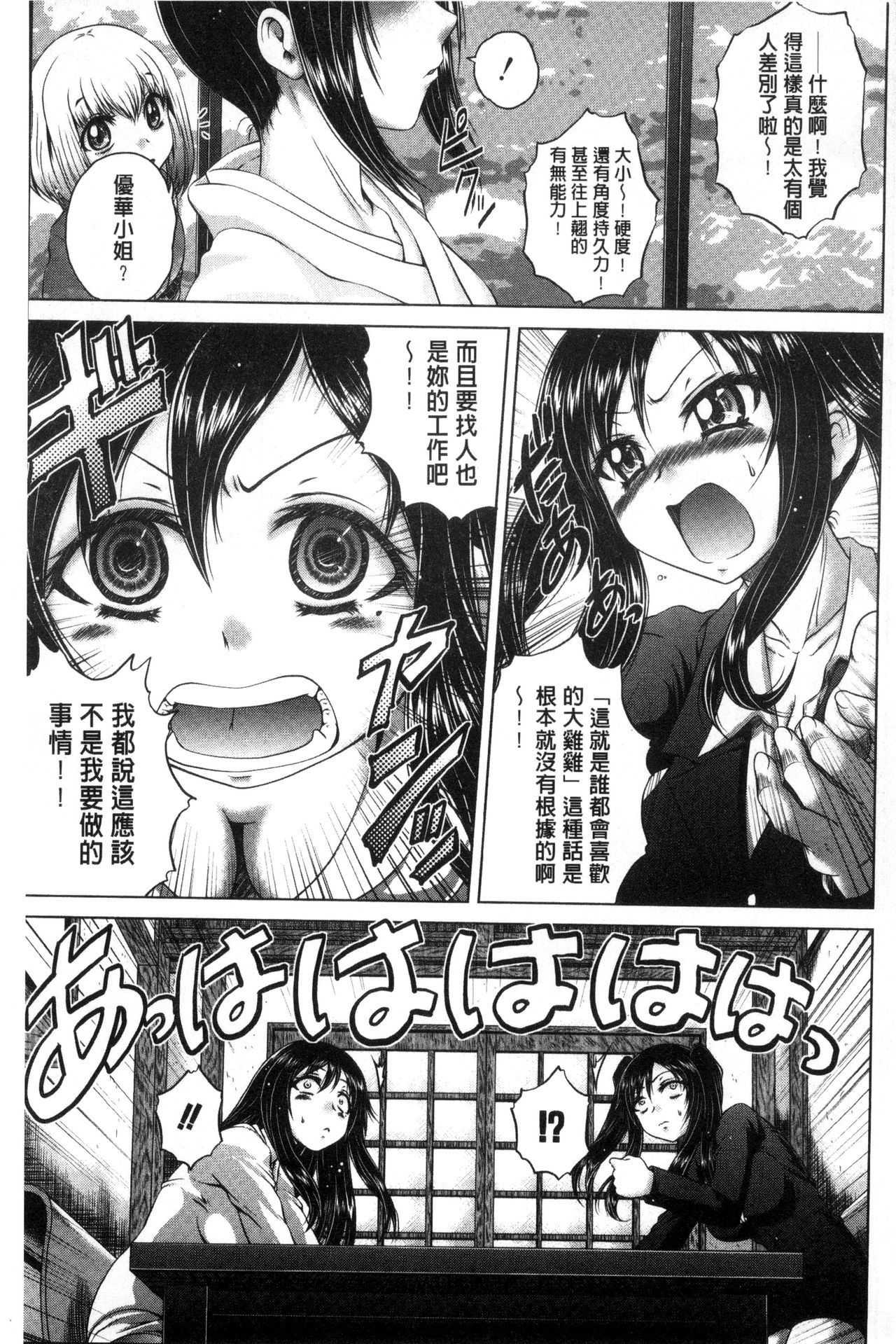 [要青豆] パコパコナースV [中国翻訳]