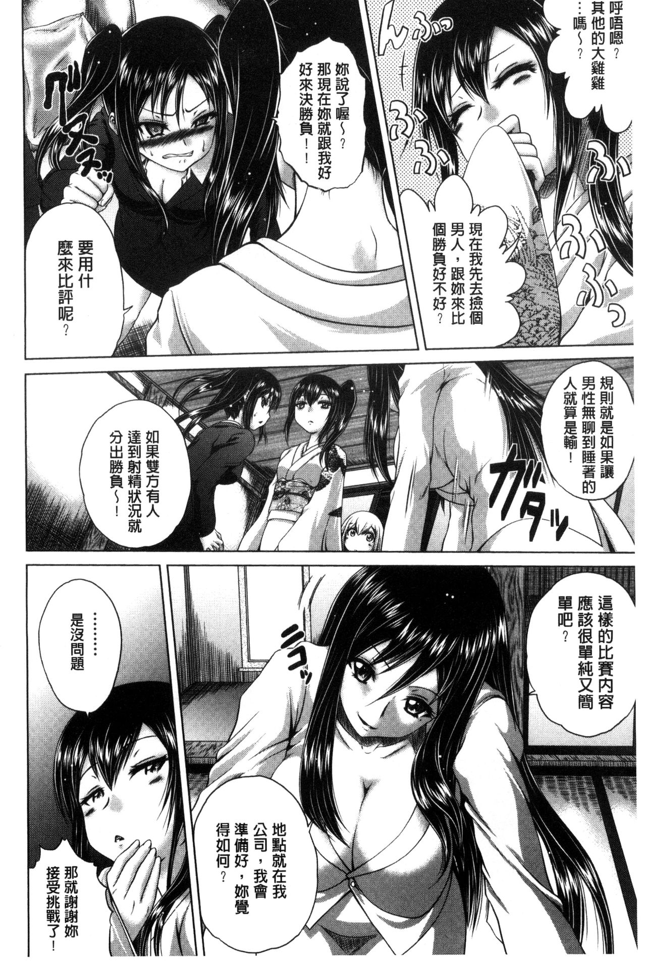 [要青豆] パコパコナースV [中国翻訳]