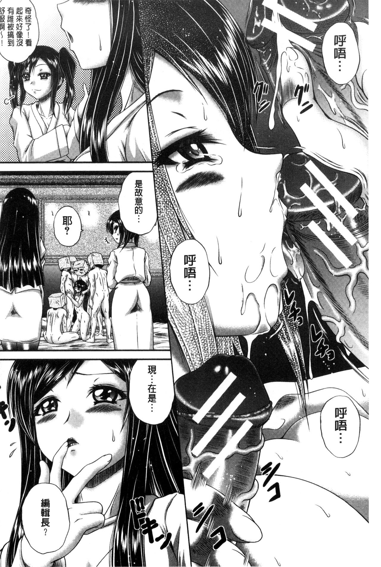 [要青豆] パコパコナースV [中国翻訳]