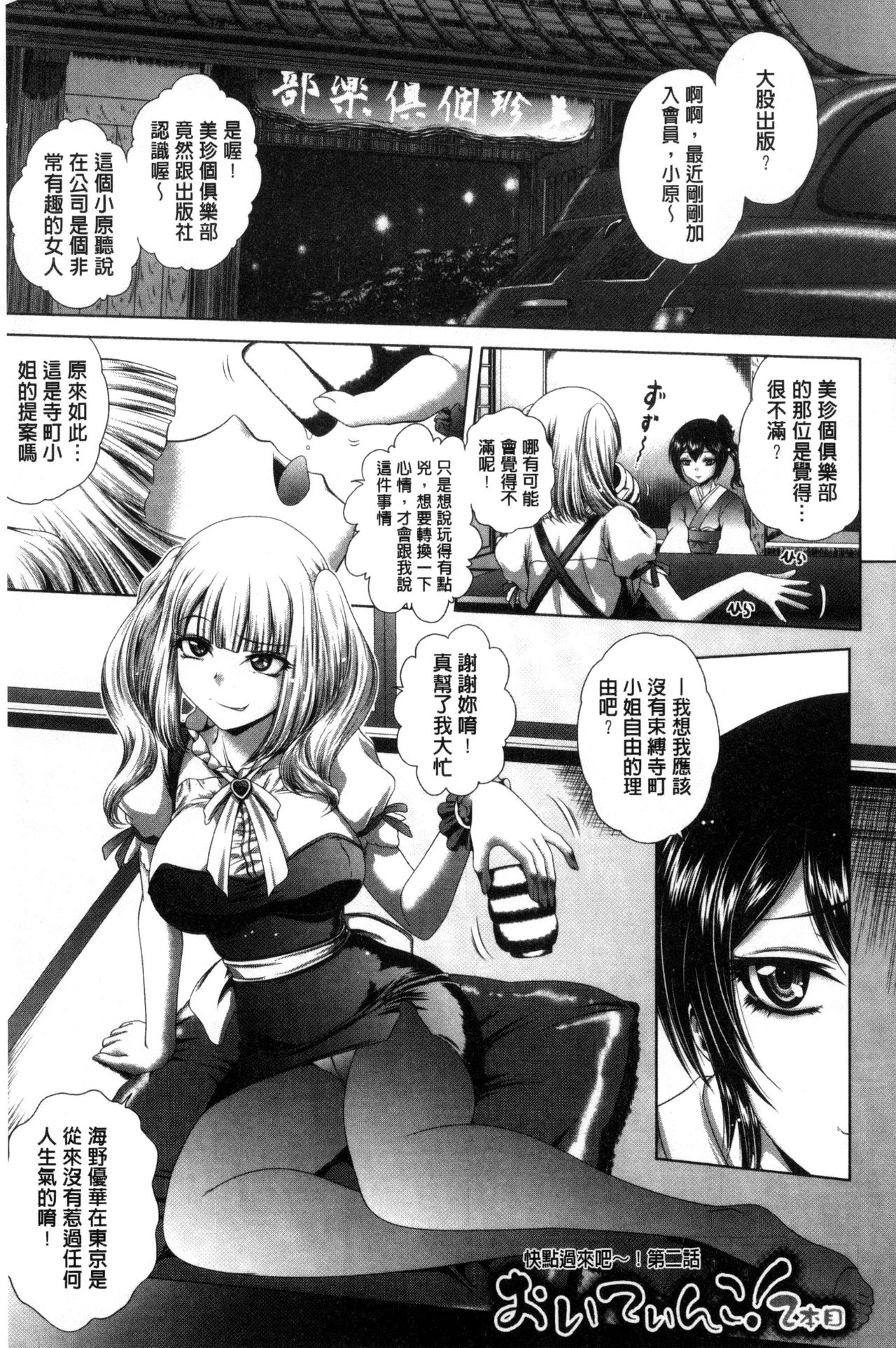 [要青豆] パコパコナースV [中国翻訳]