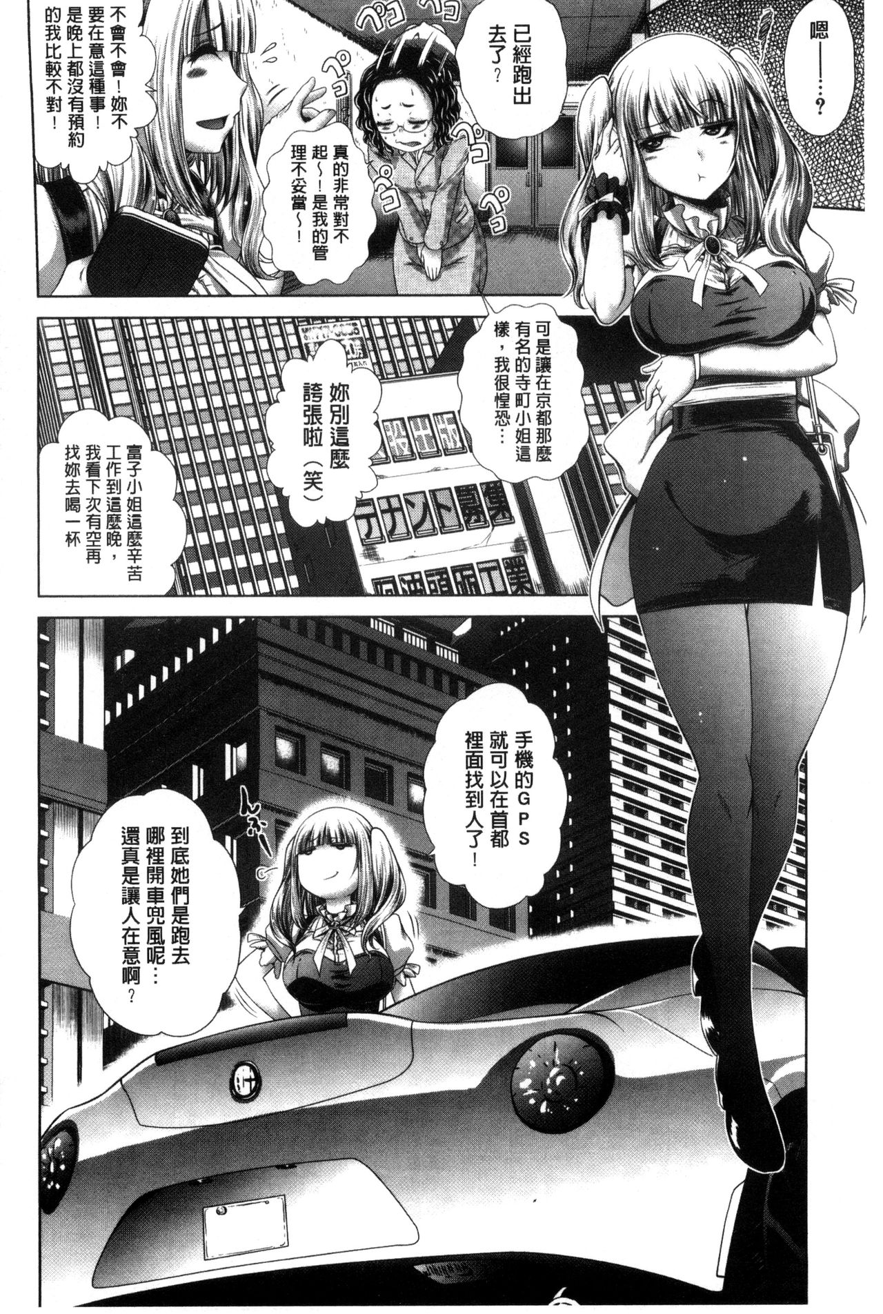 [要青豆] パコパコナースV [中国翻訳]