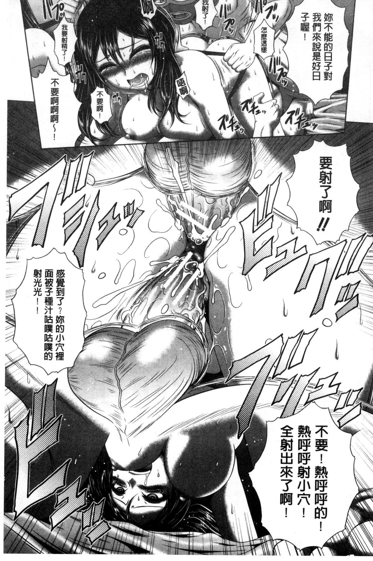 [要青豆] パコパコナースV [中国翻訳]