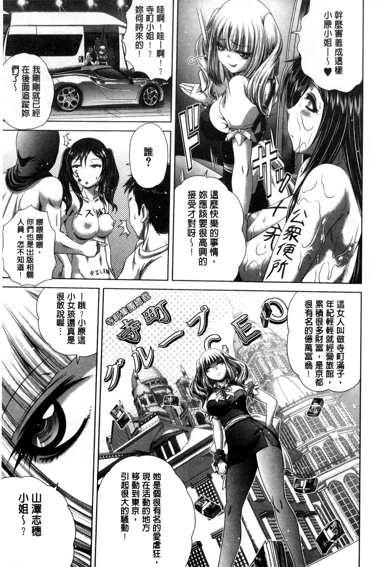 [要青豆] パコパコナースV [中国翻訳]