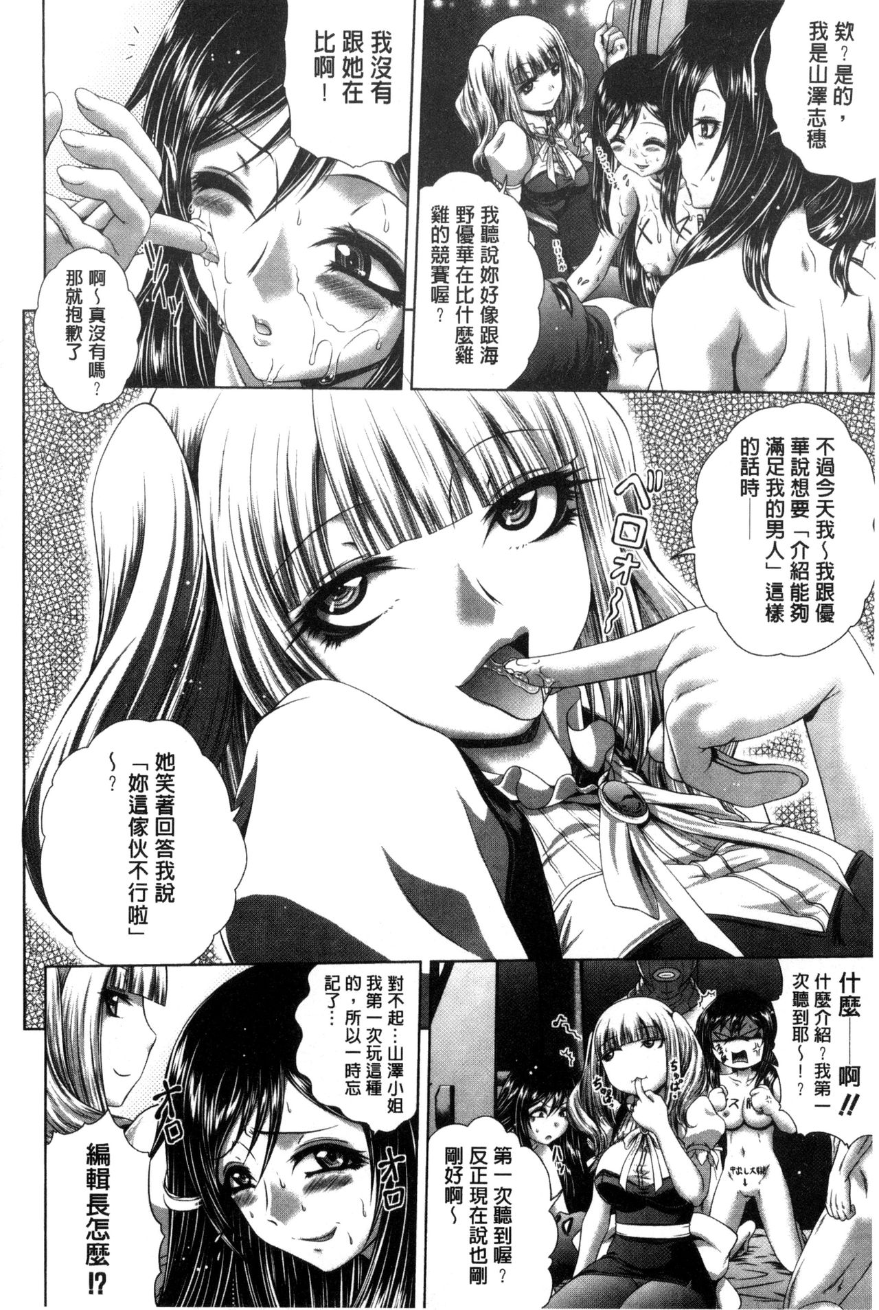 [要青豆] パコパコナースV [中国翻訳]