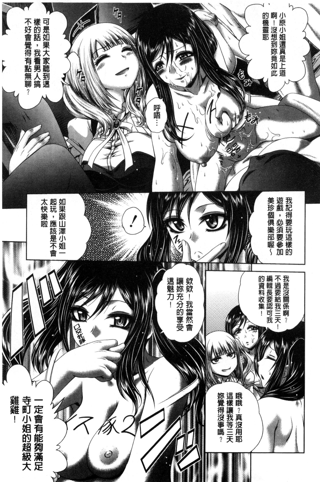 [要青豆] パコパコナースV [中国翻訳]