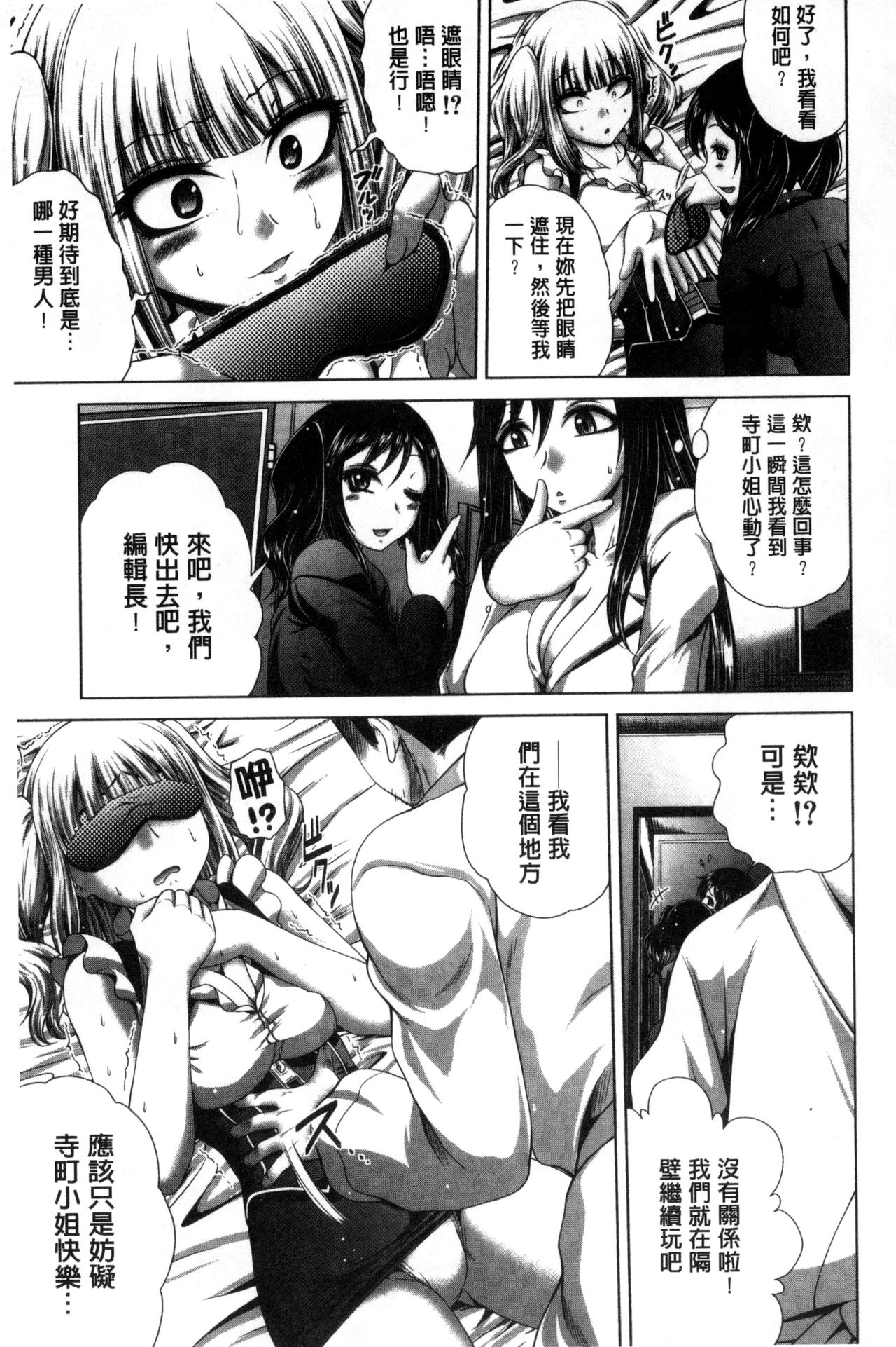 [要青豆] パコパコナースV [中国翻訳]