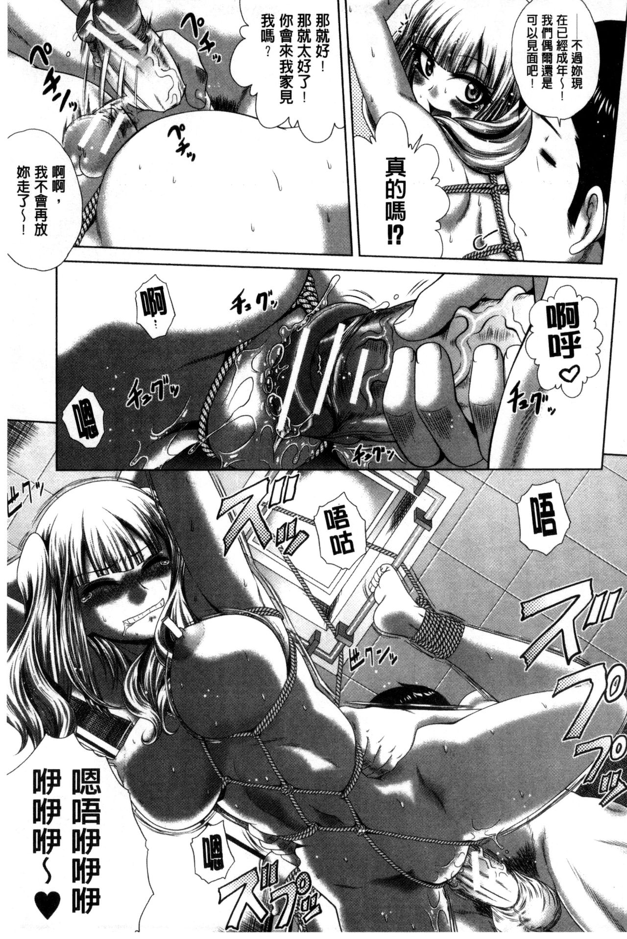 [要青豆] パコパコナースV [中国翻訳]