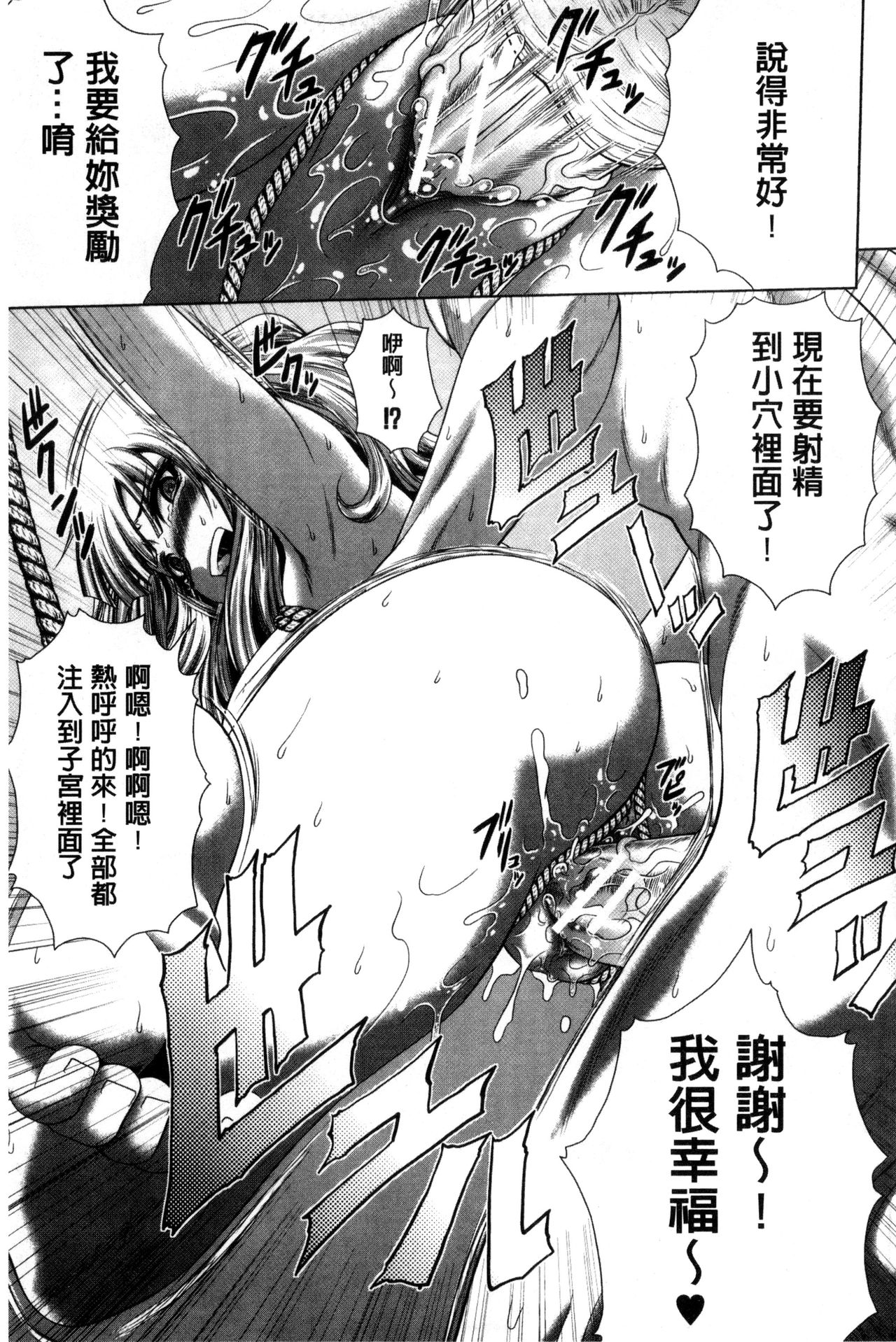 [要青豆] パコパコナースV [中国翻訳]