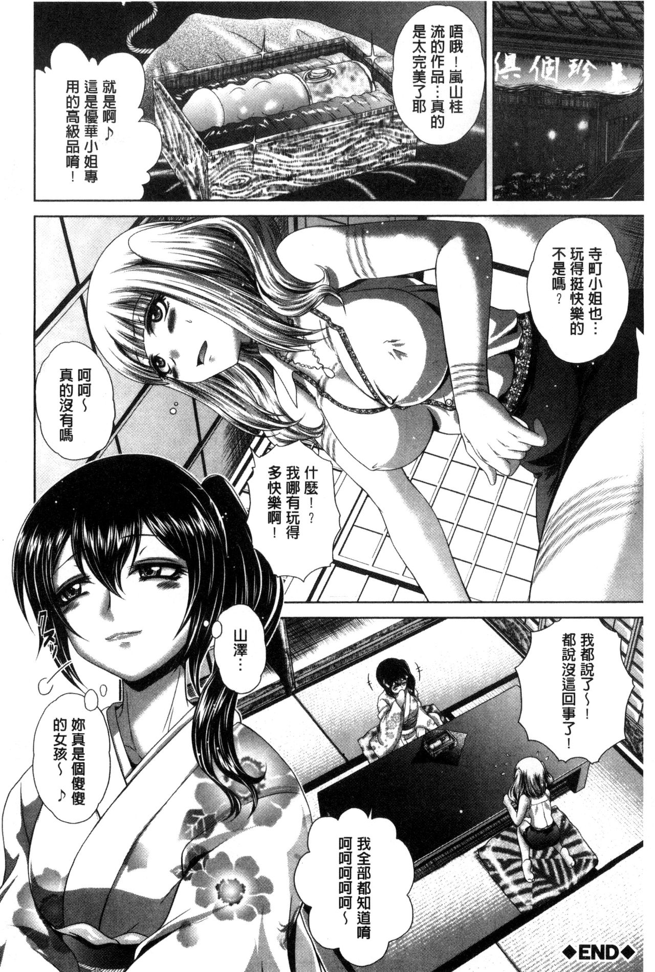 [要青豆] パコパコナースV [中国翻訳]