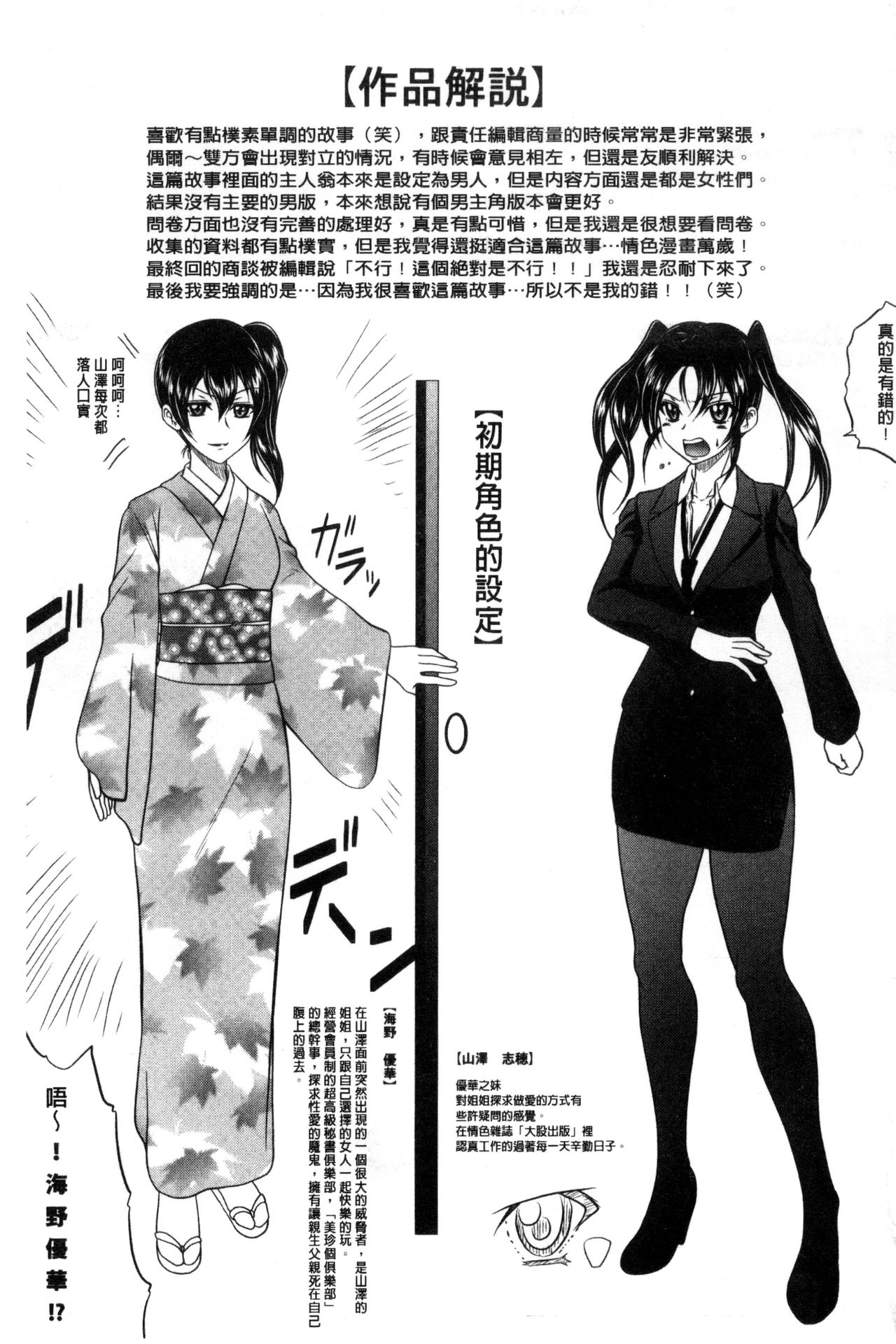 [要青豆] パコパコナースV [中国翻訳]