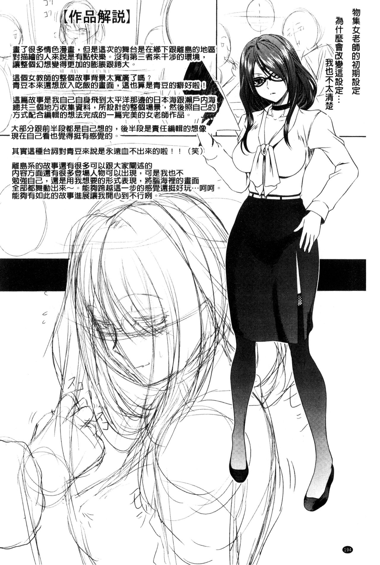 [要青豆] パコパコナースV [中国翻訳]