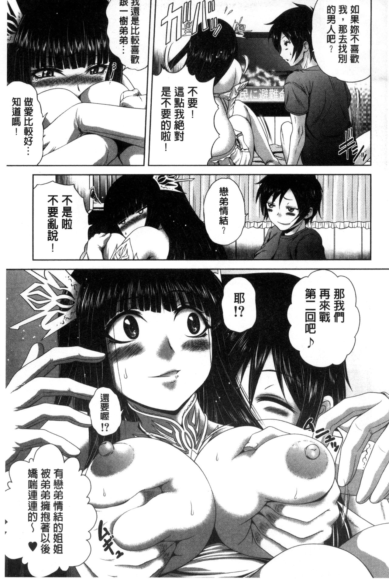 [要青豆] パコパコナースV [中国翻訳]
