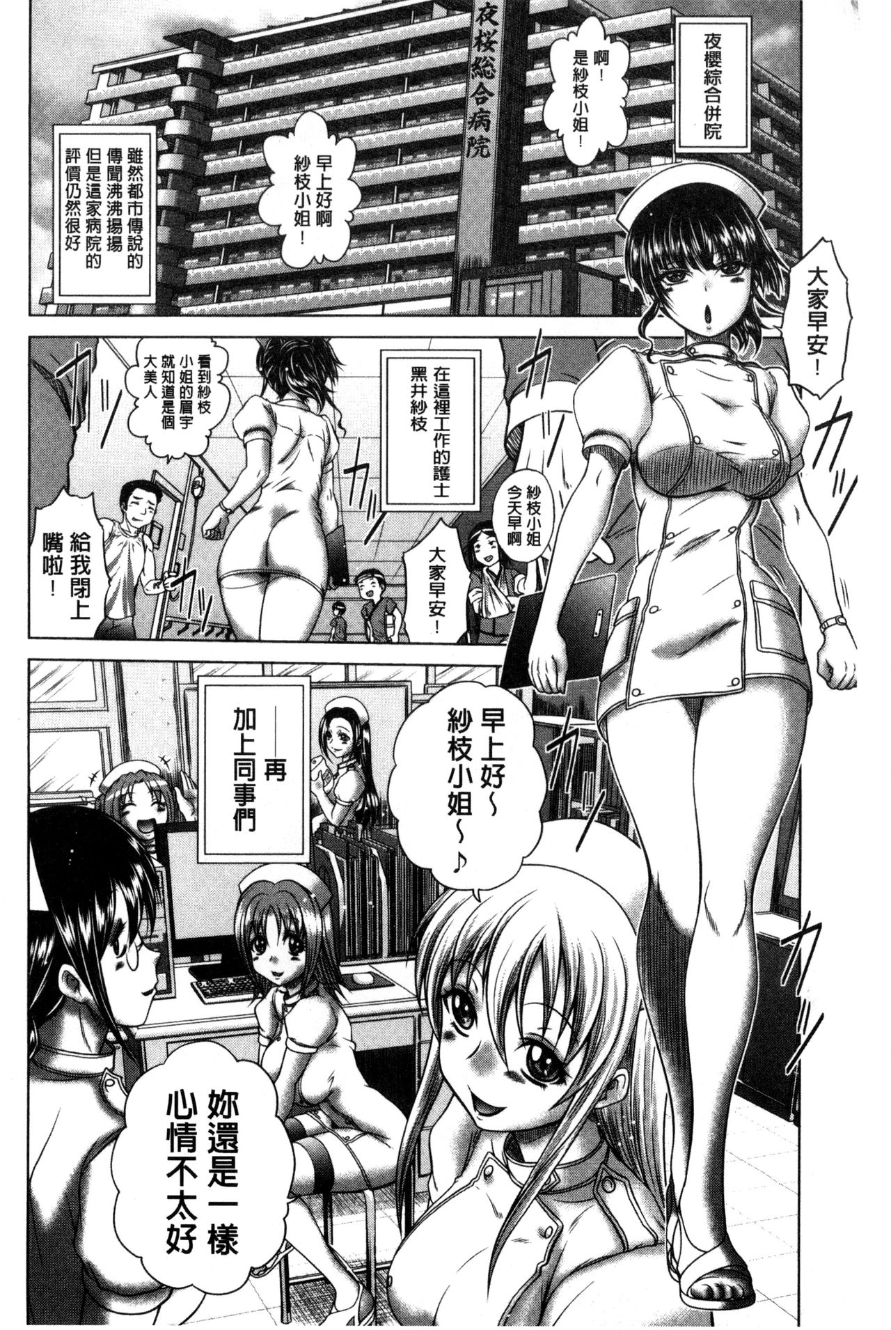 [要青豆] パコパコナースV [中国翻訳]