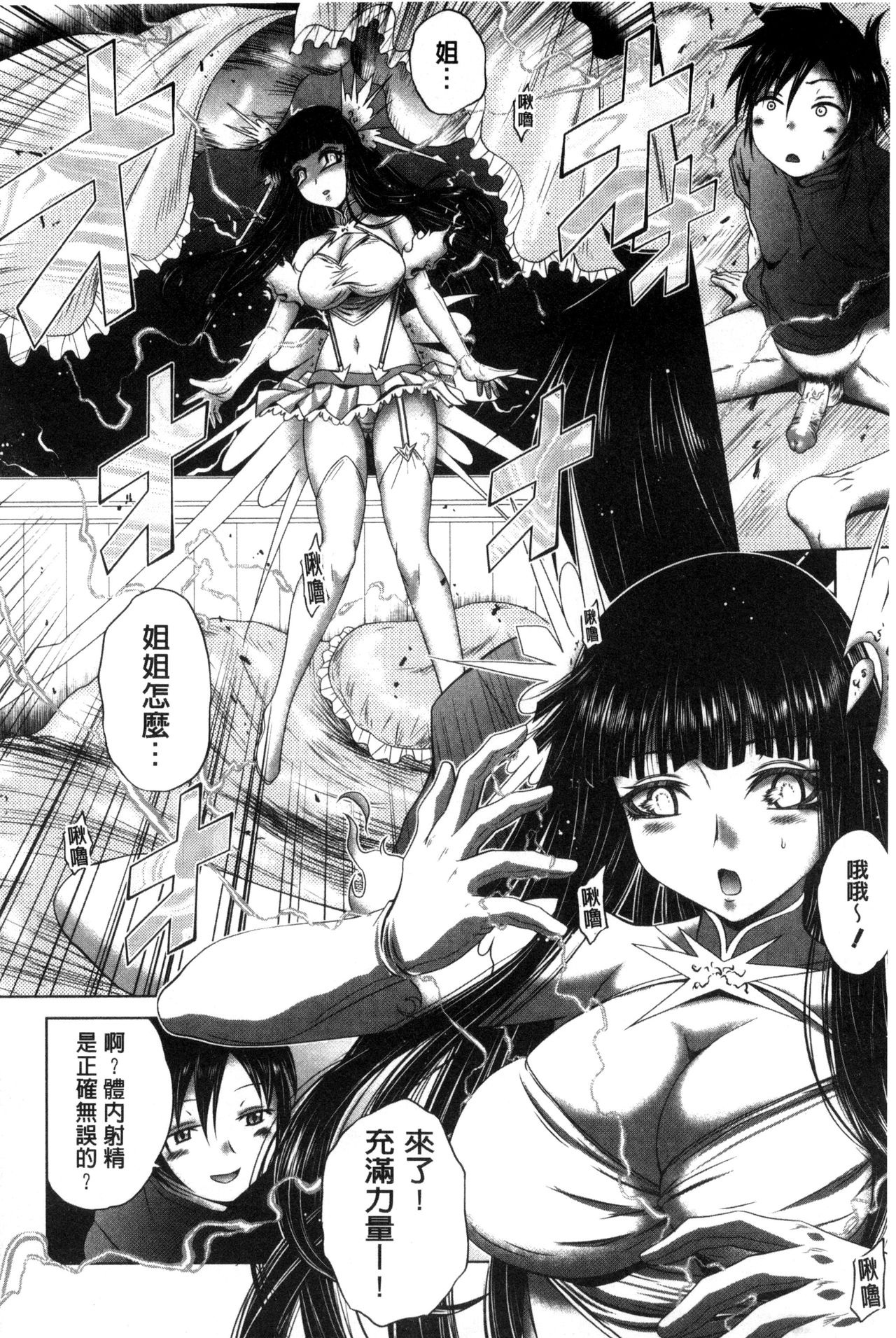 [要青豆] パコパコナースV [中国翻訳]
