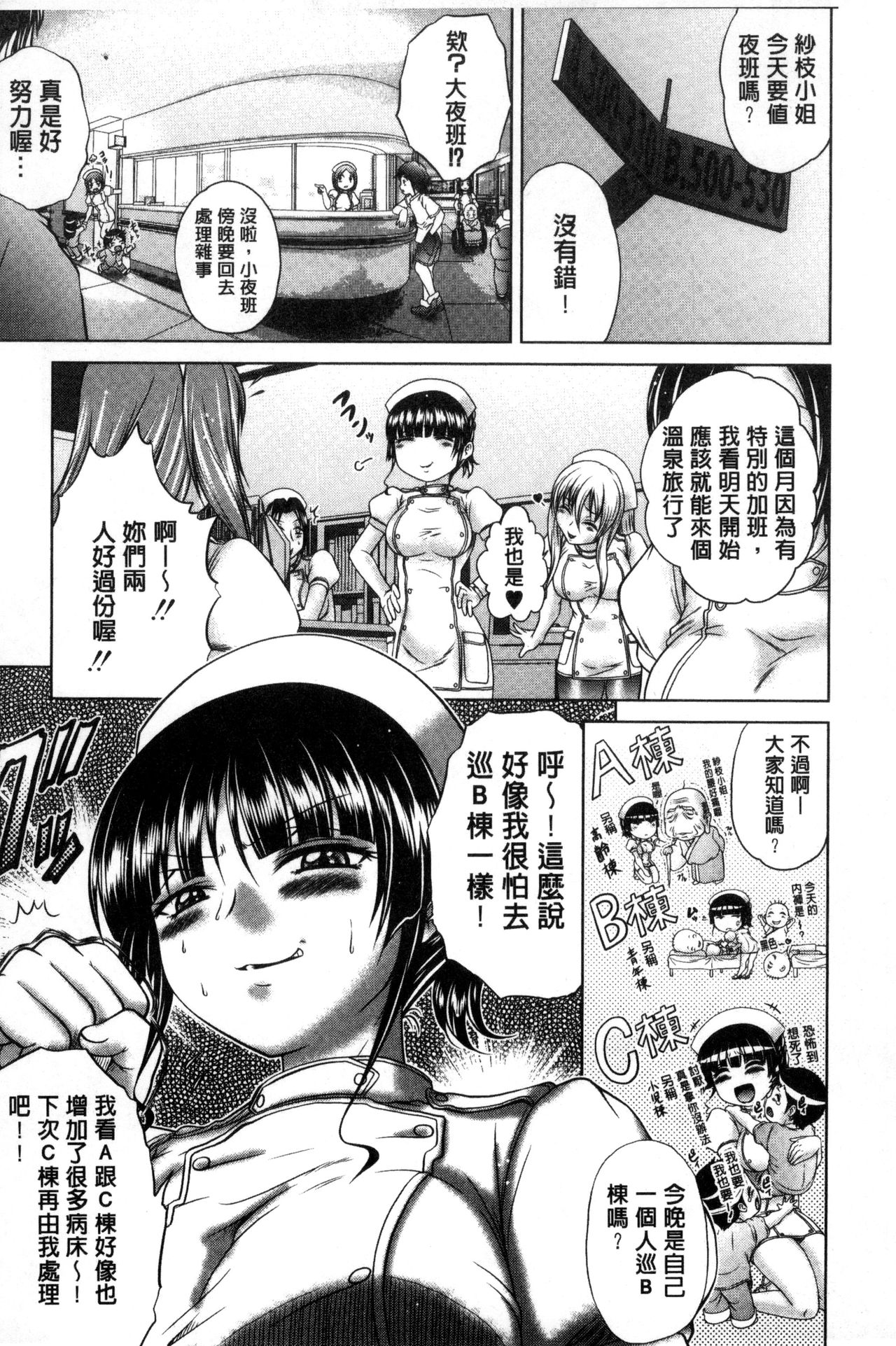 [要青豆] パコパコナースV [中国翻訳]