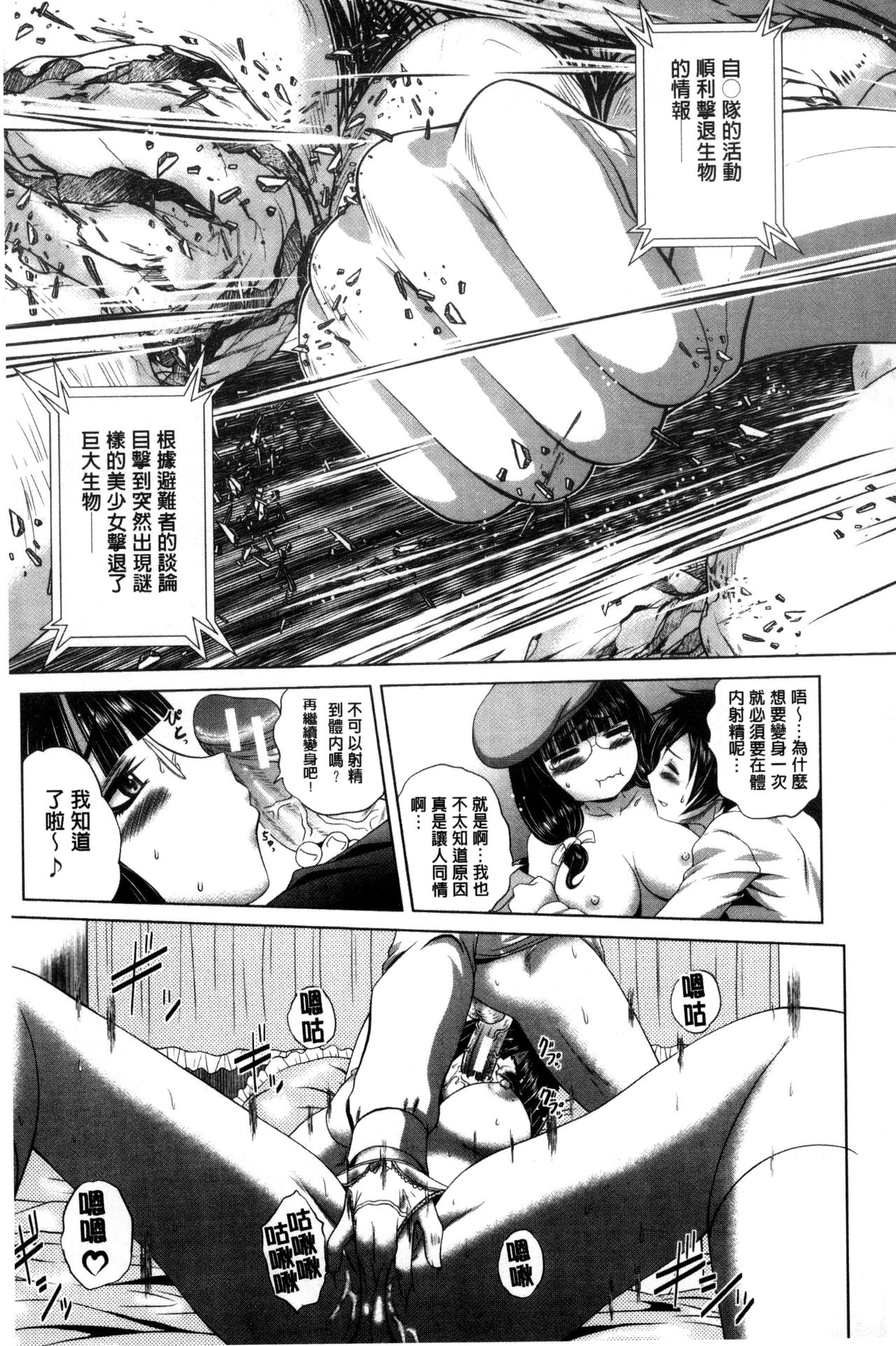 [要青豆] パコパコナースV [中国翻訳]