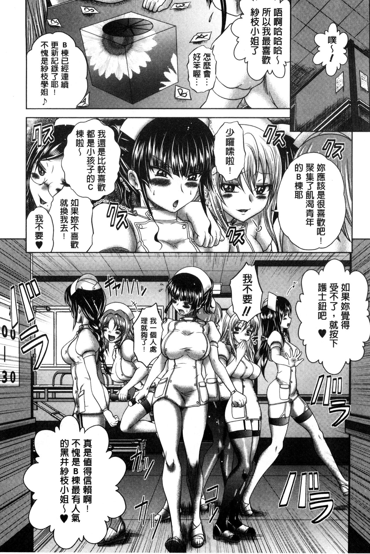 [要青豆] パコパコナースV [中国翻訳]
